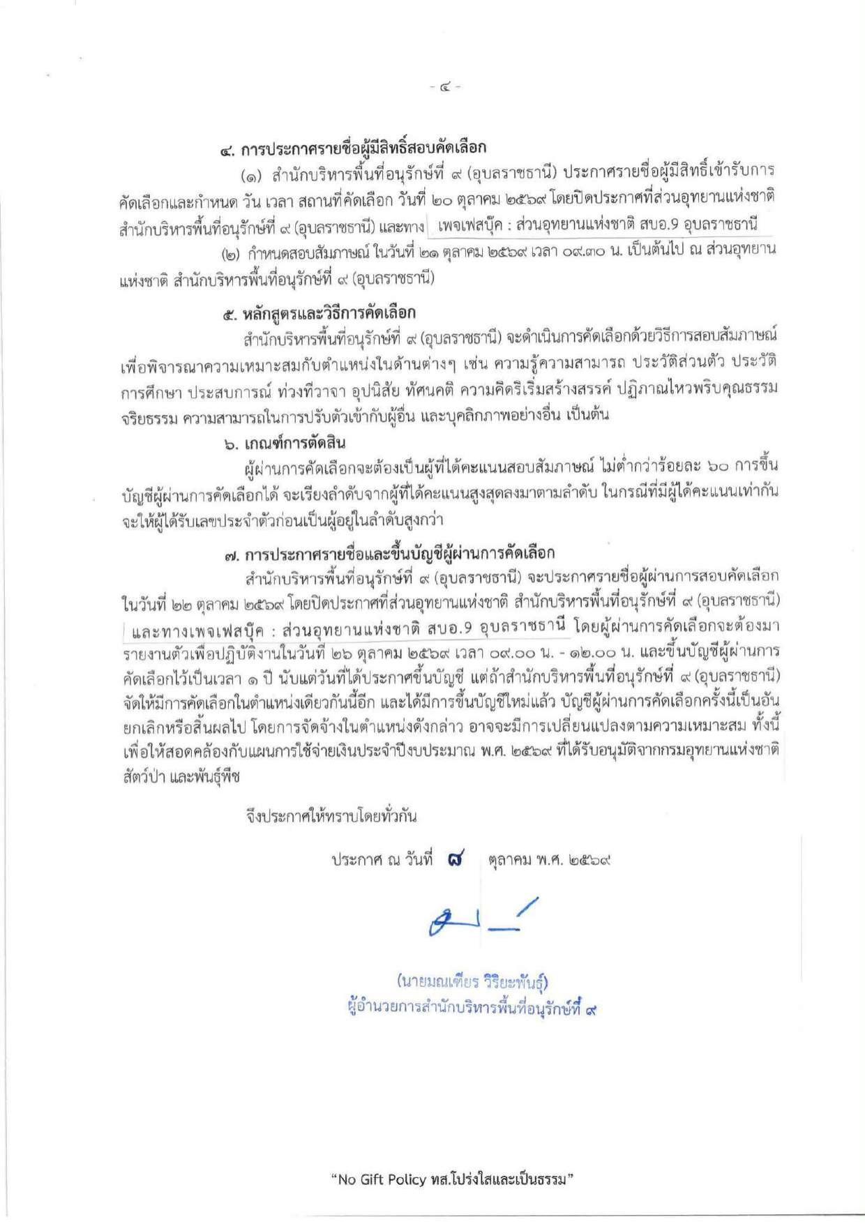 หน้า 4