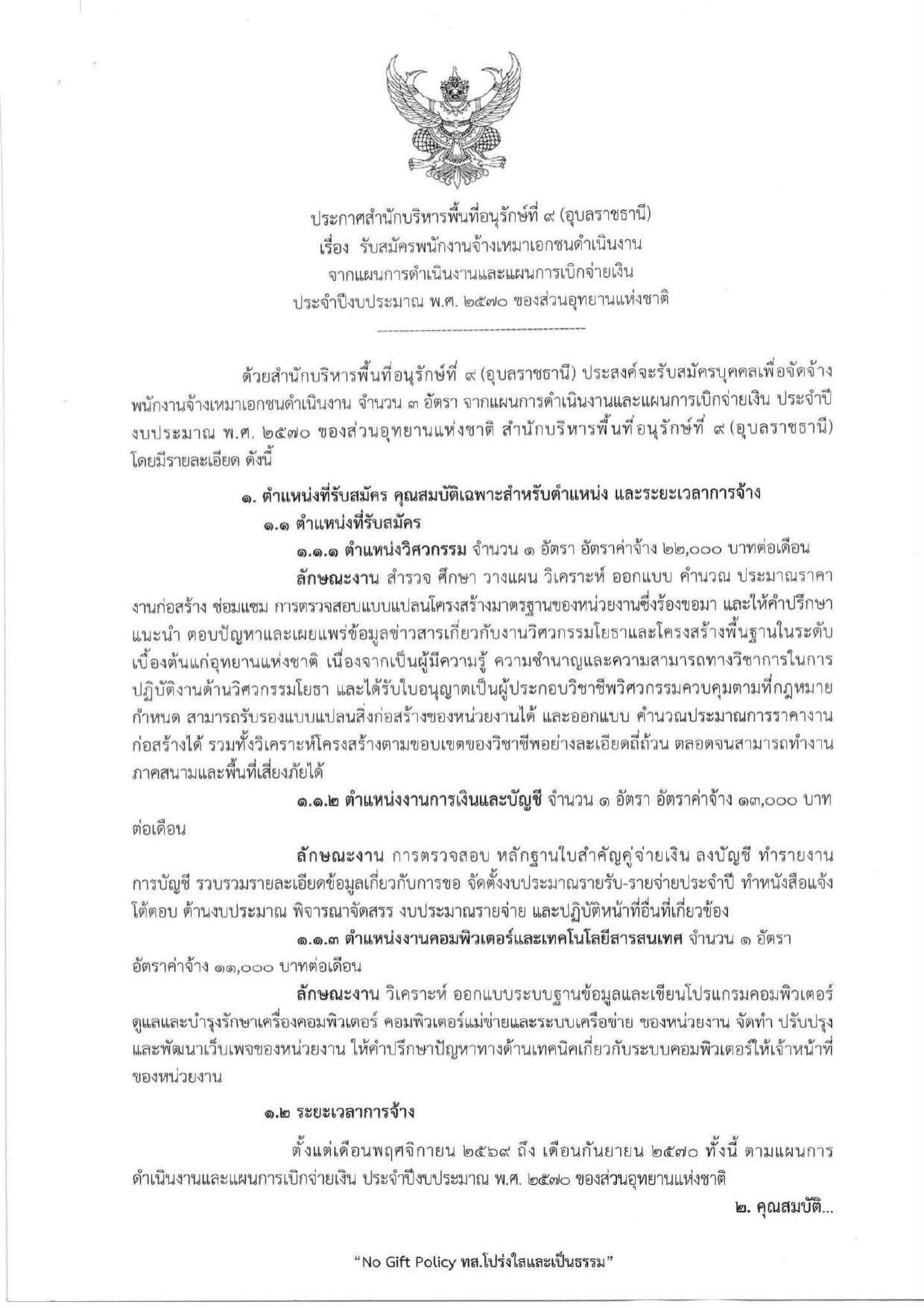 หน้า 1