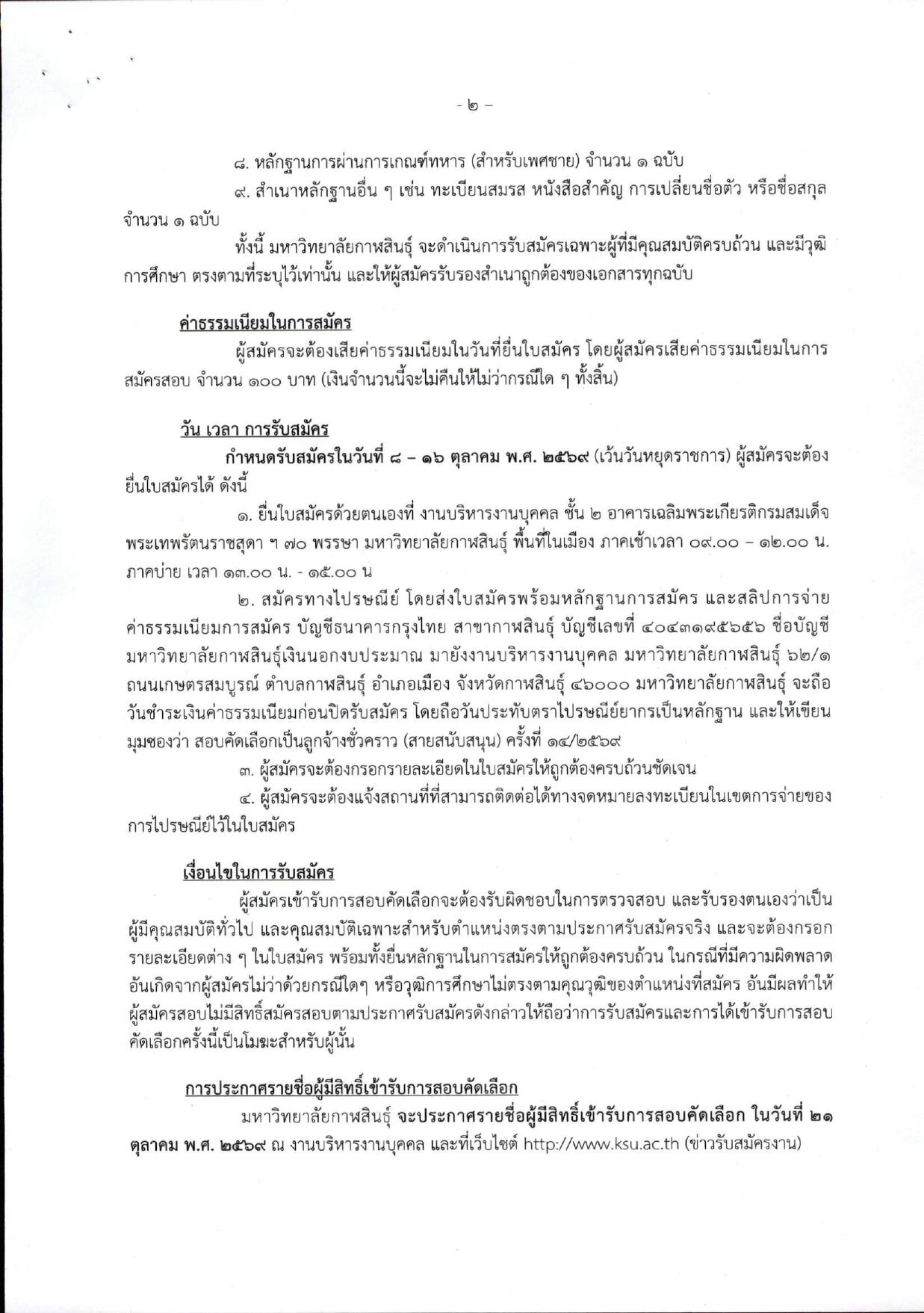 หน้า 2