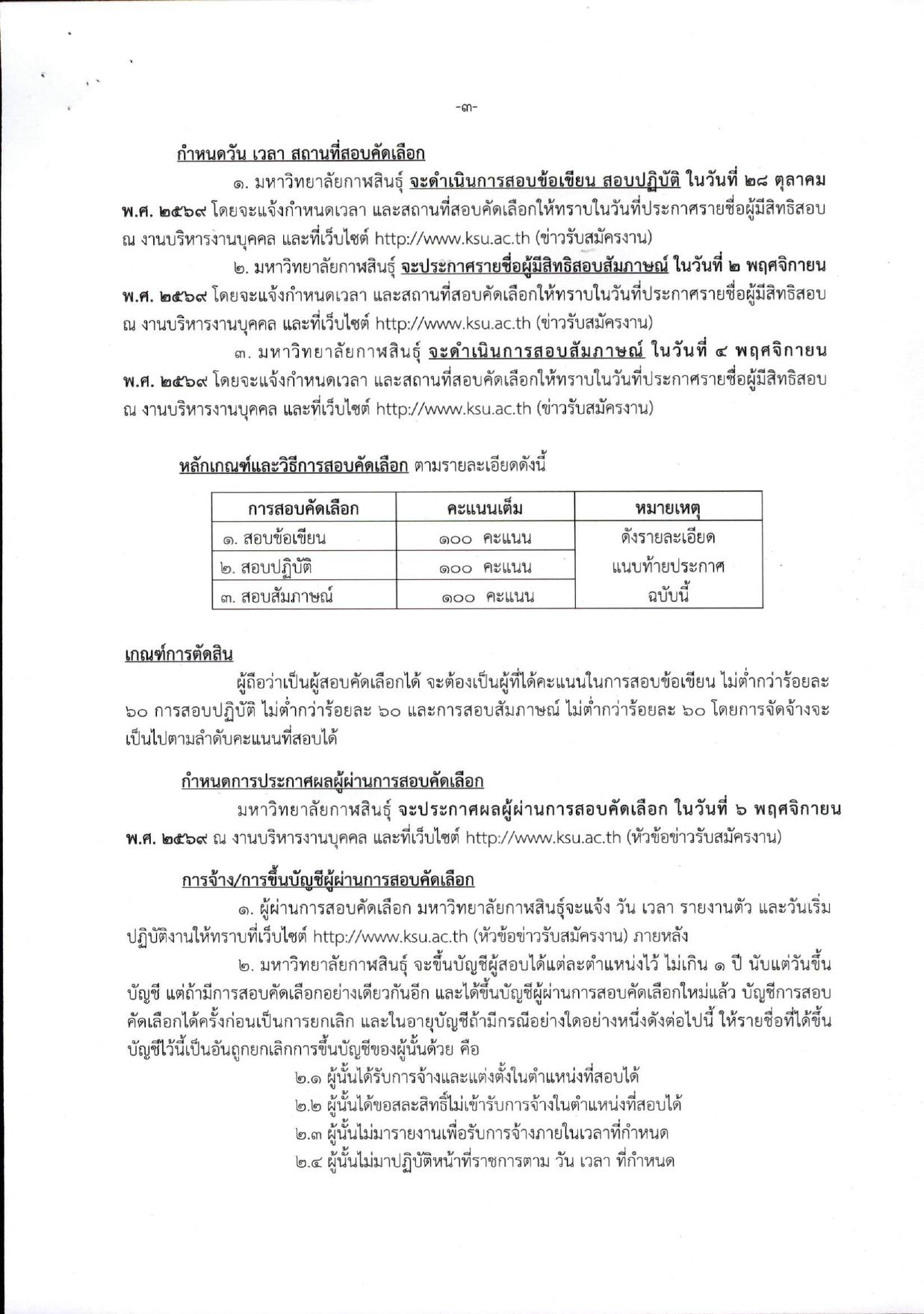 หน้า 3