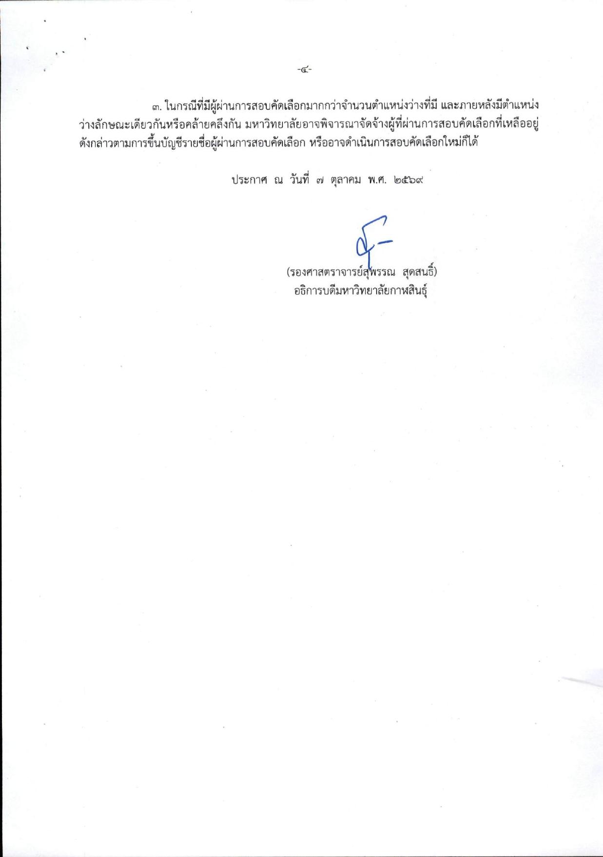 หน้า 4