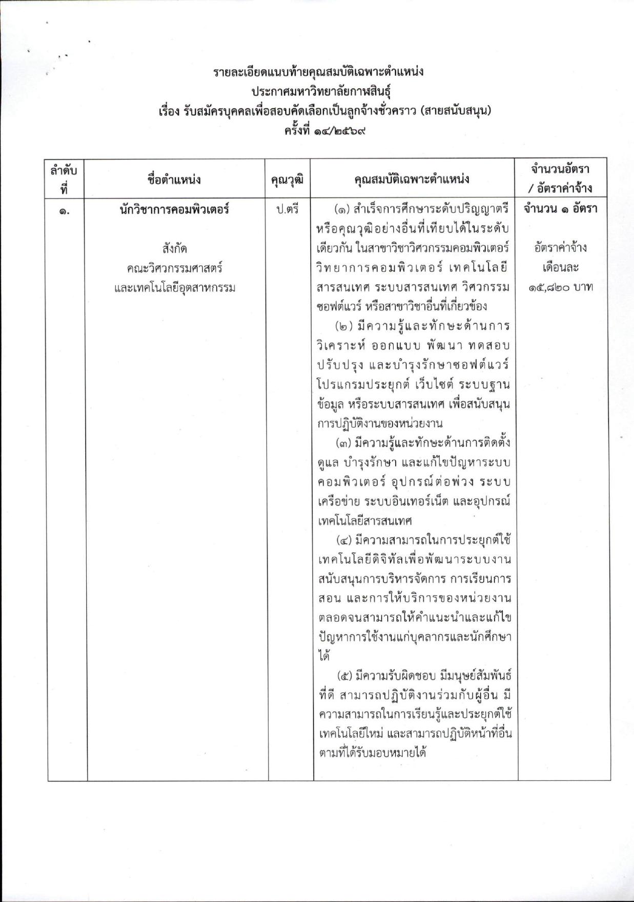 หน้า 5