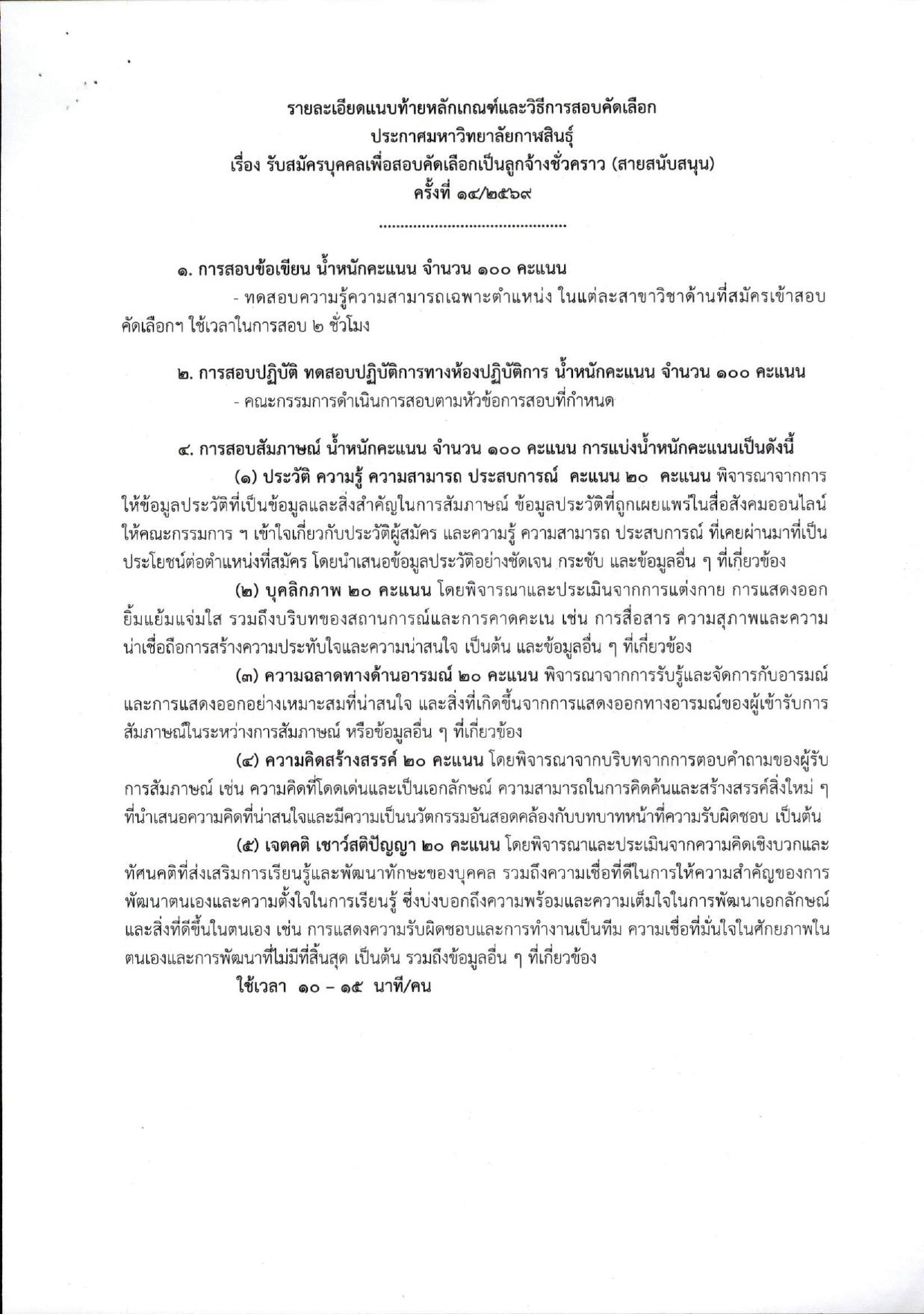 หน้า 6