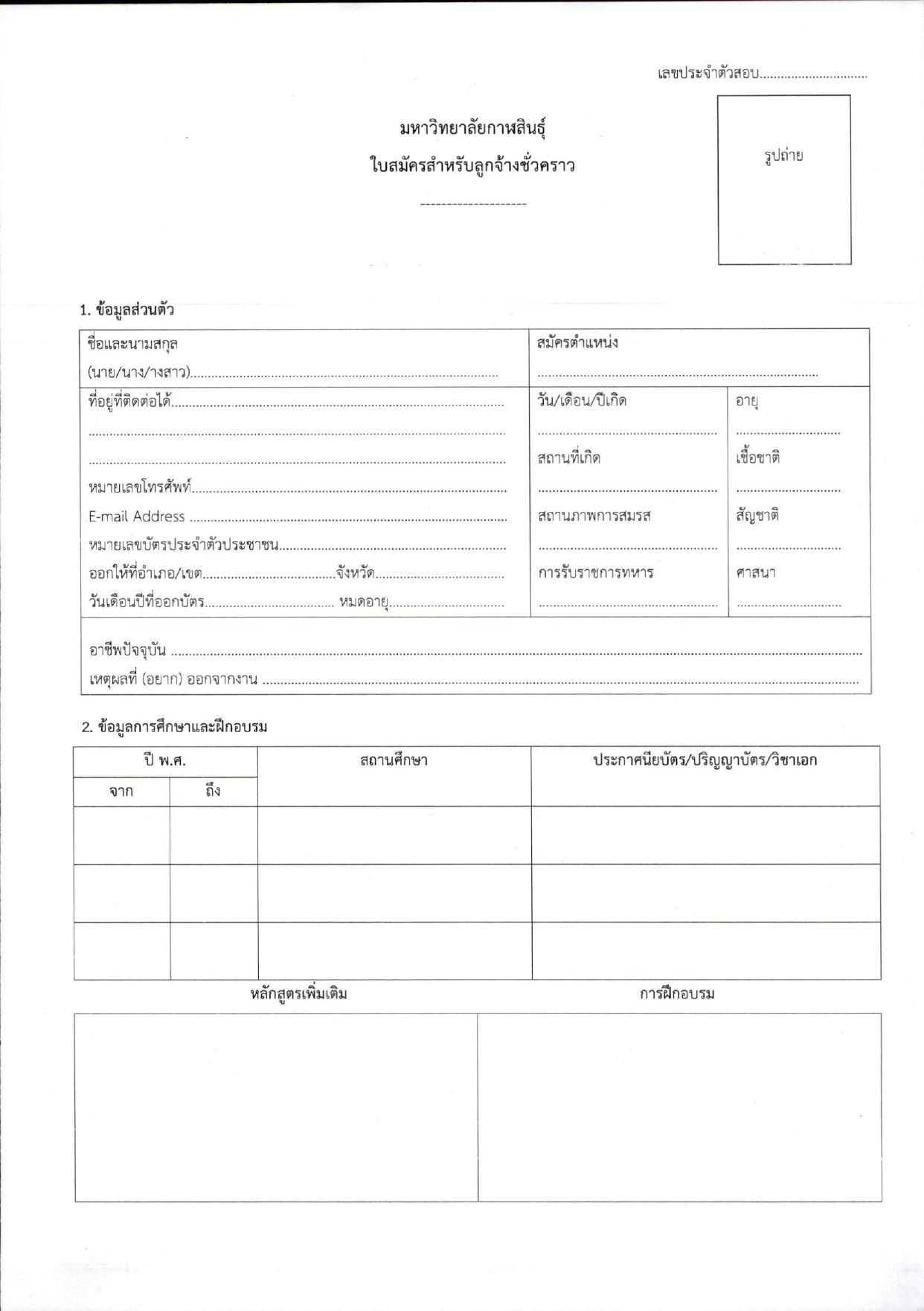 หน้า 7
