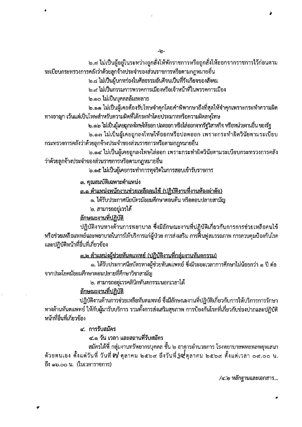 หน้า 2