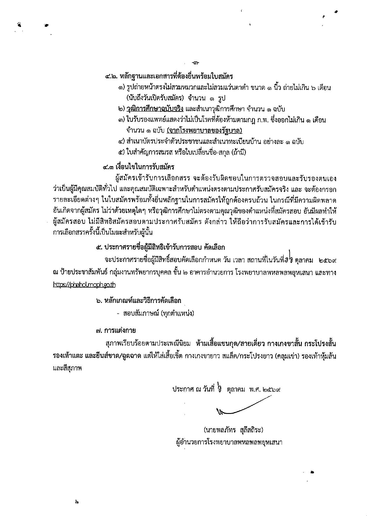 หน้า 3