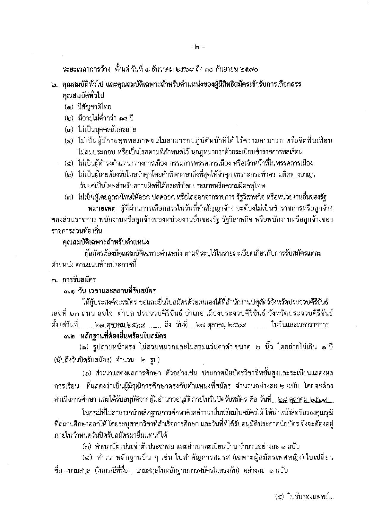 หน้า 2