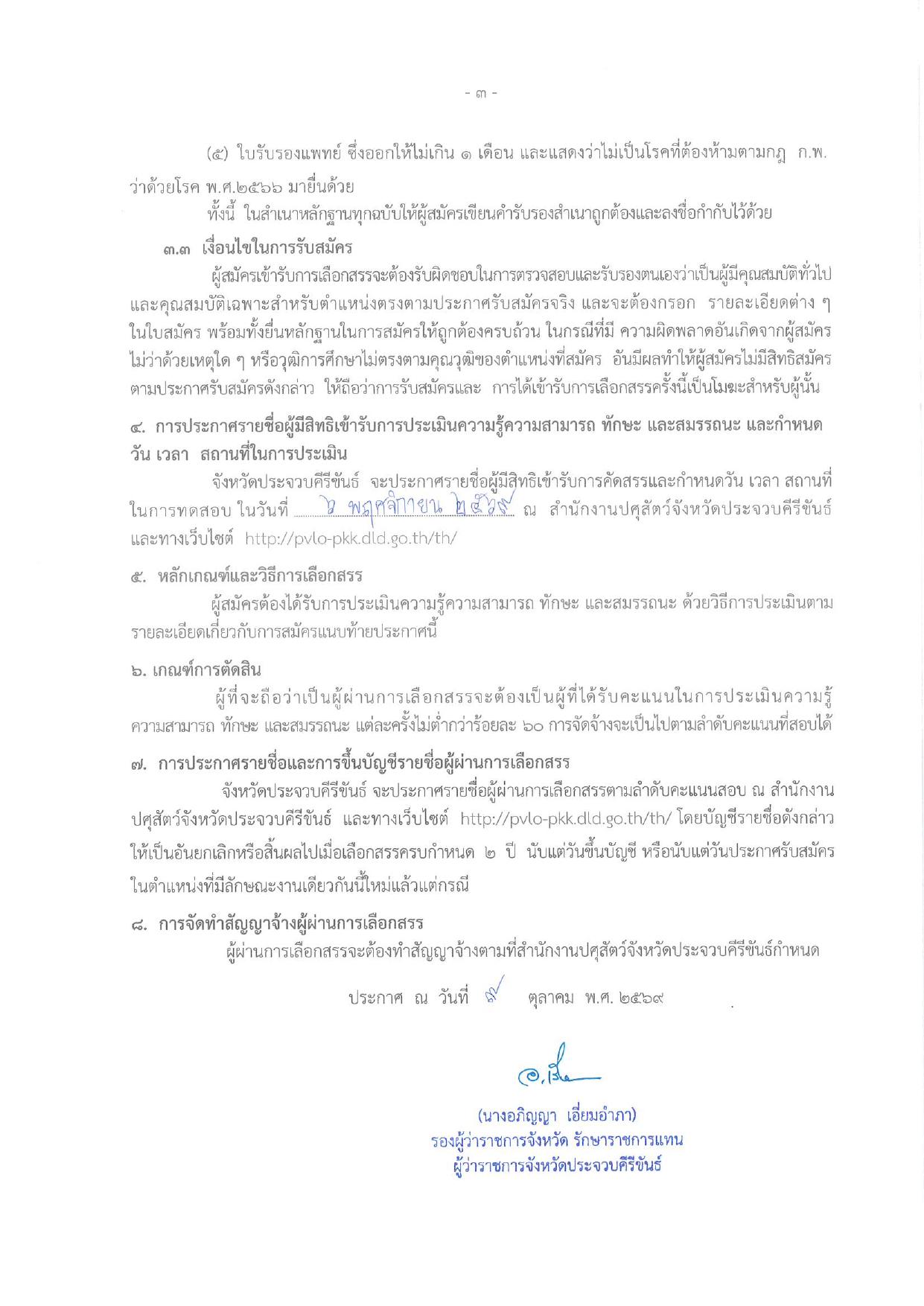 หน้า 3