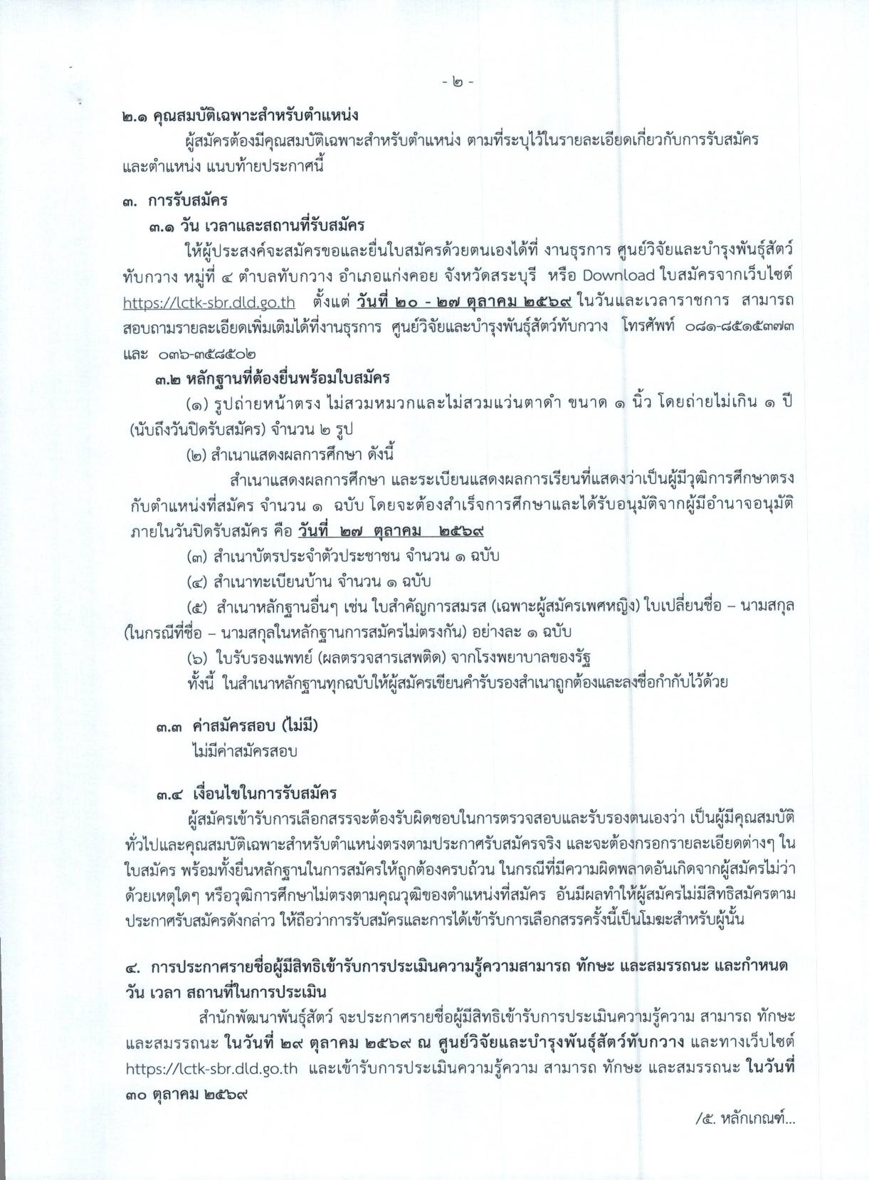หน้า 2