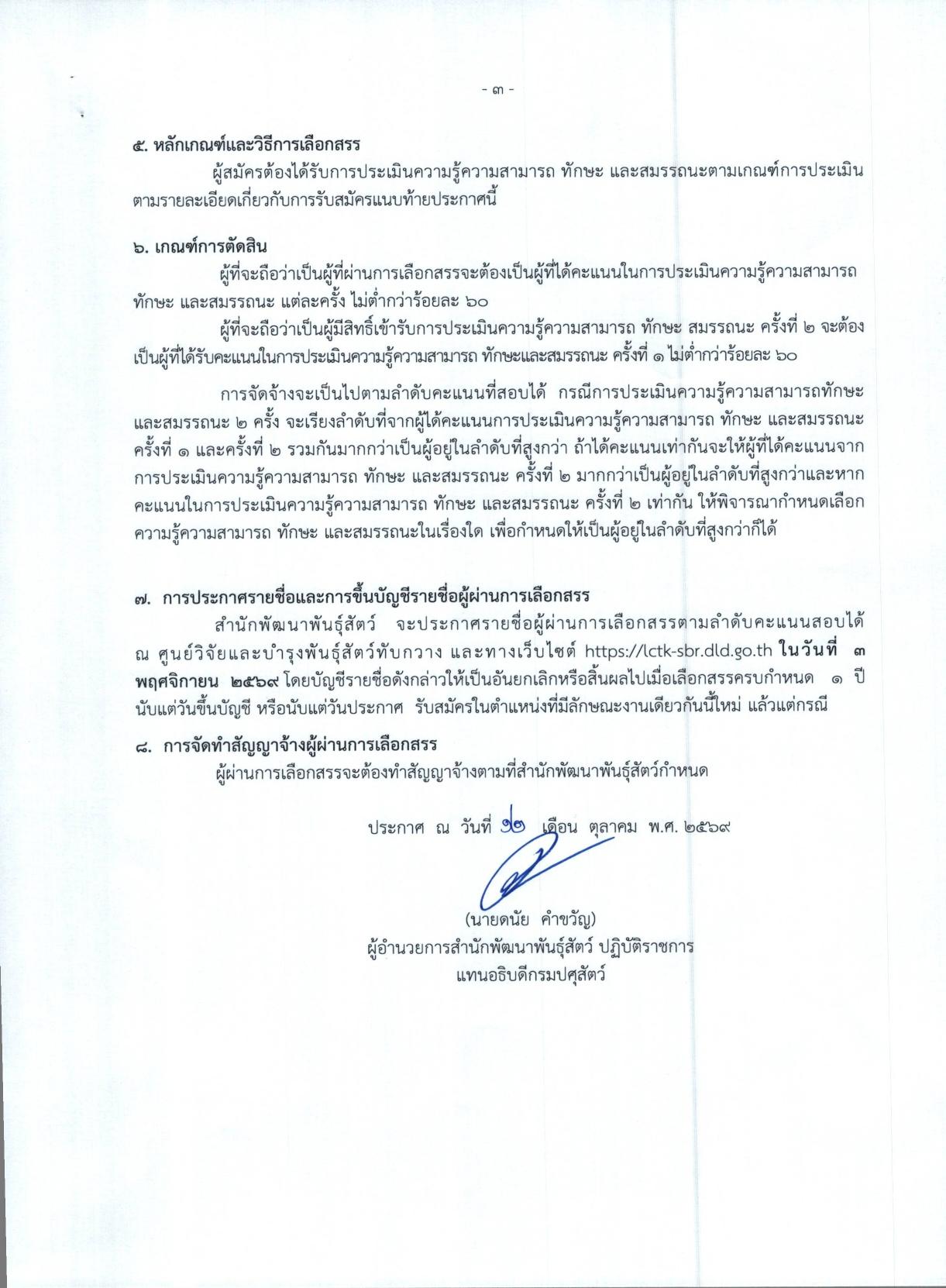 หน้า 3