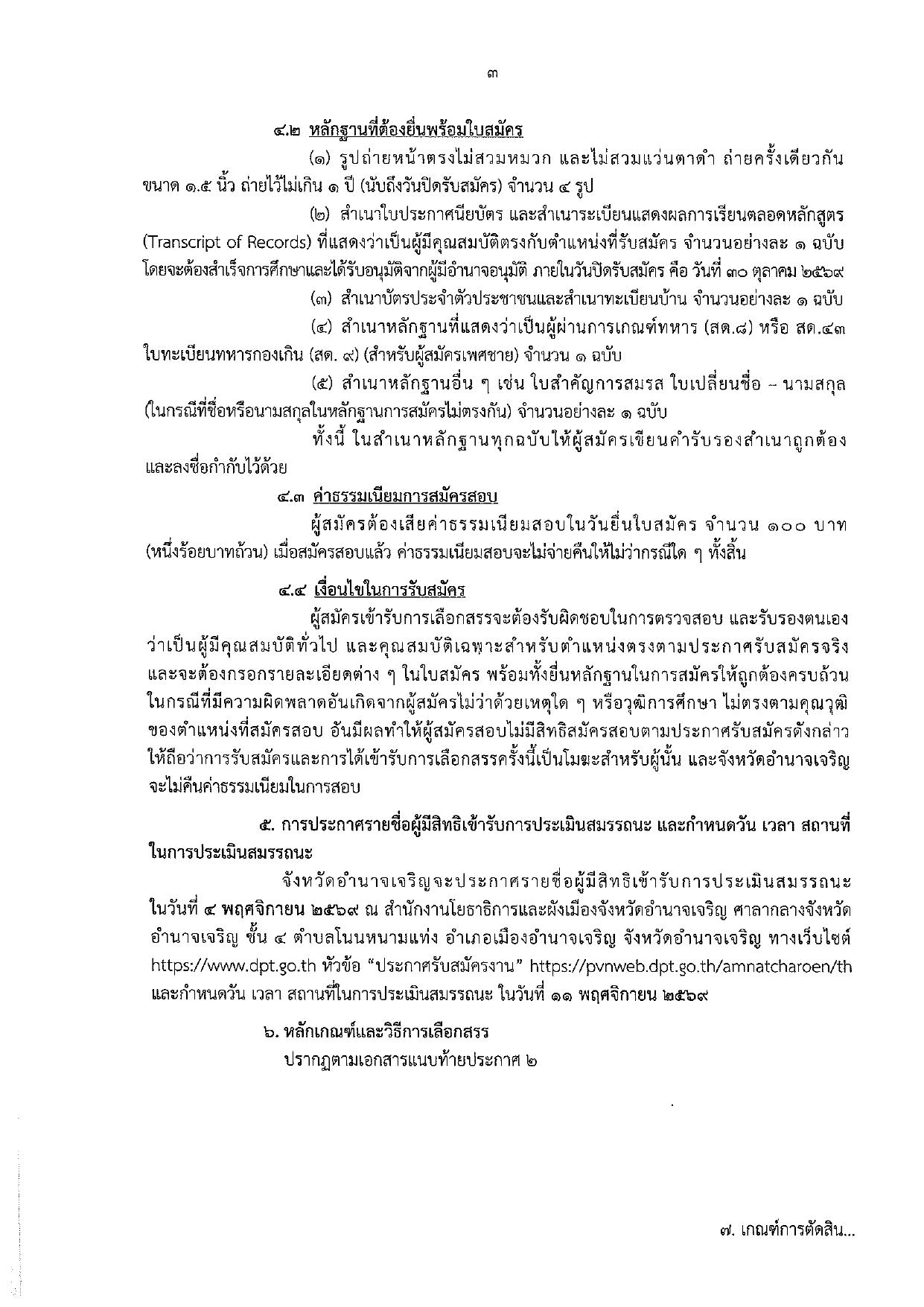 หน้า 3