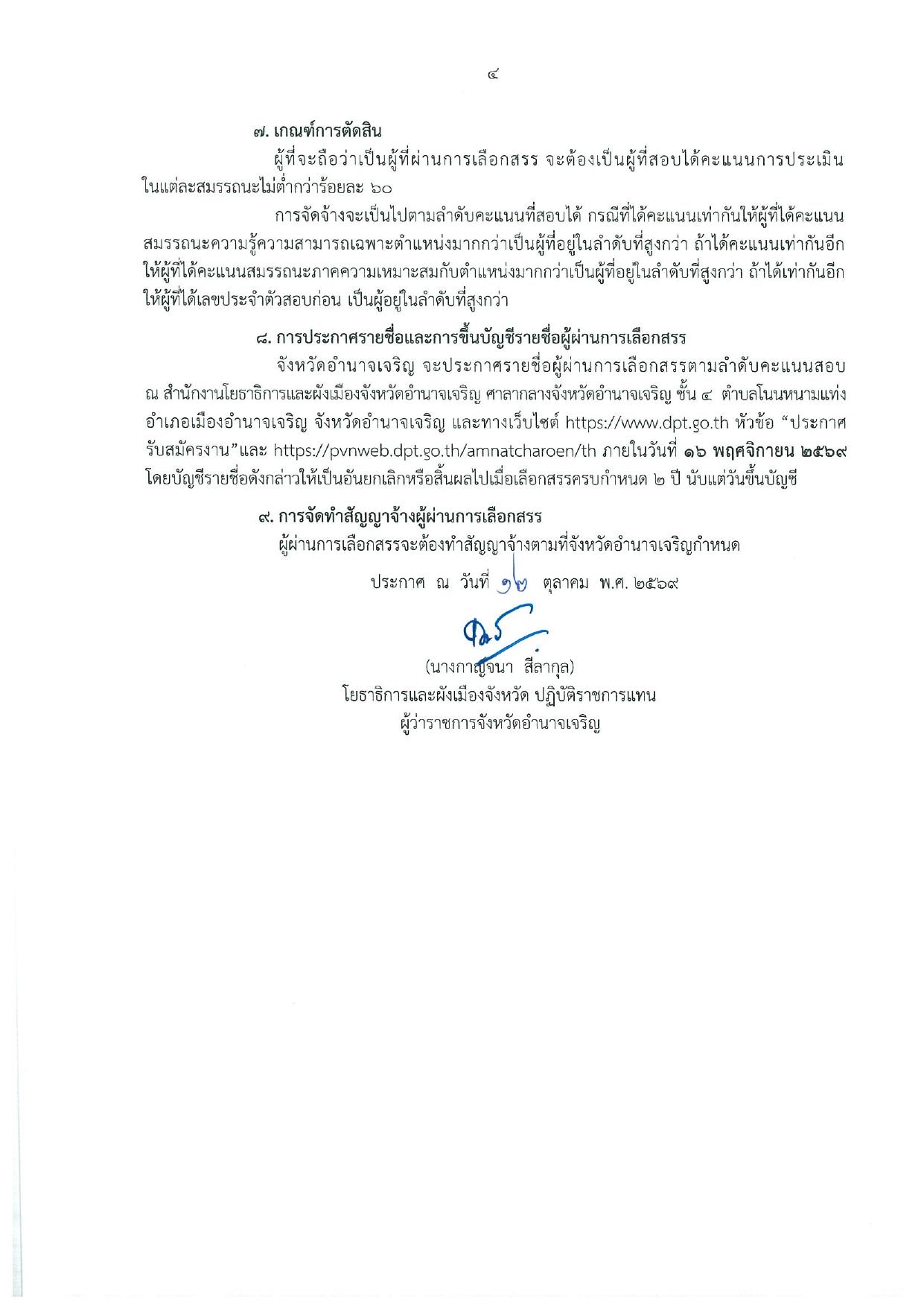 หน้า 4