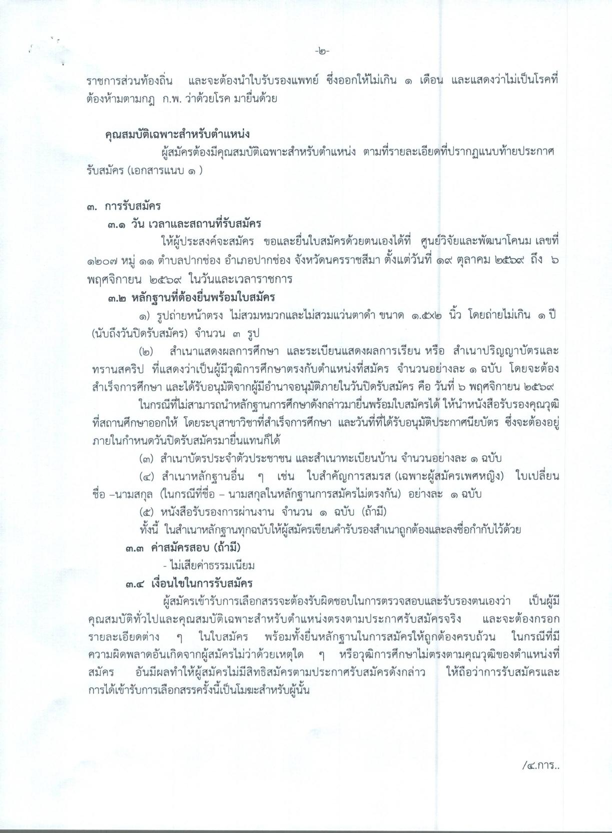 หน้า 2