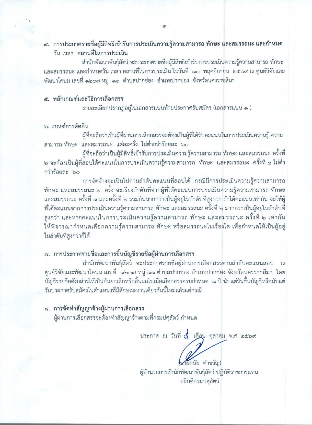หน้า 3