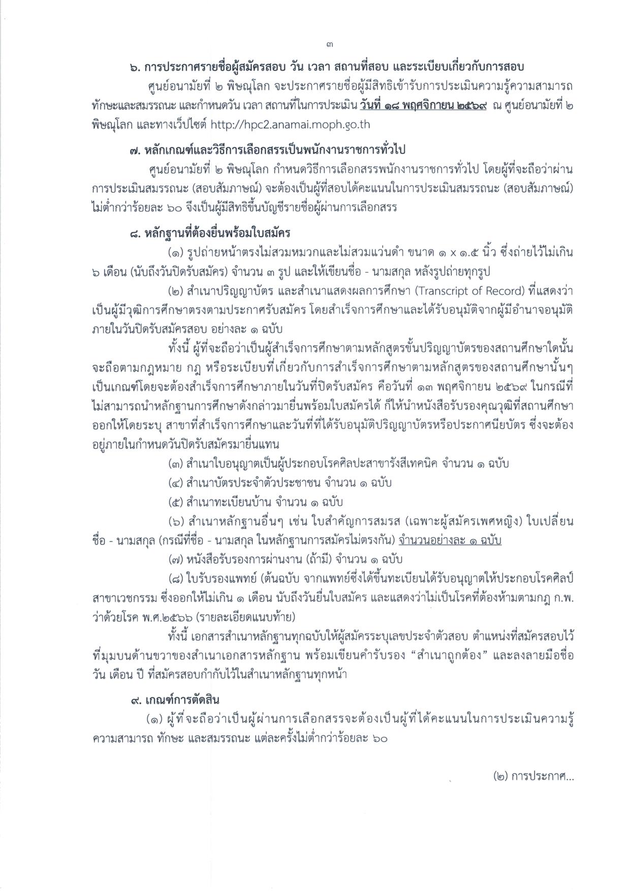 หน้า 3