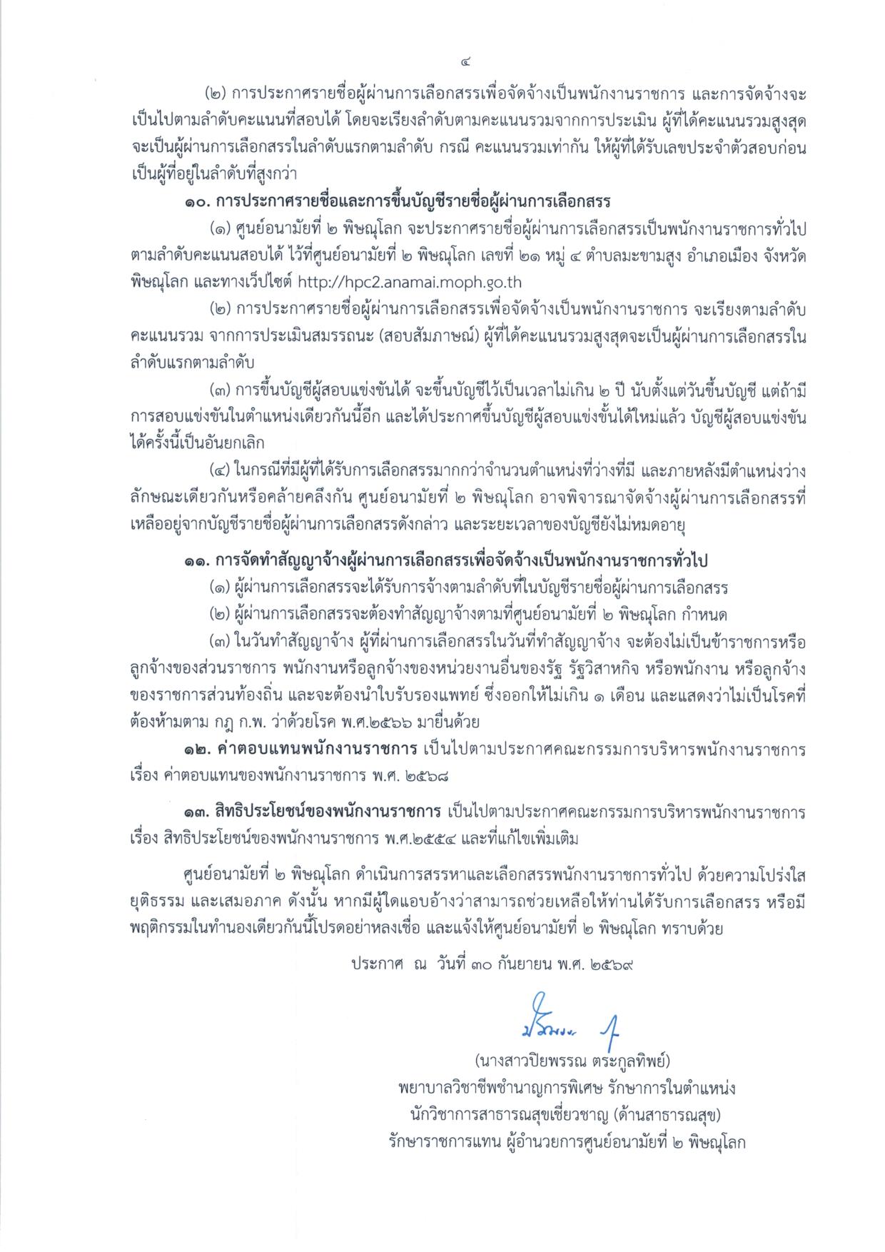 หน้า 4