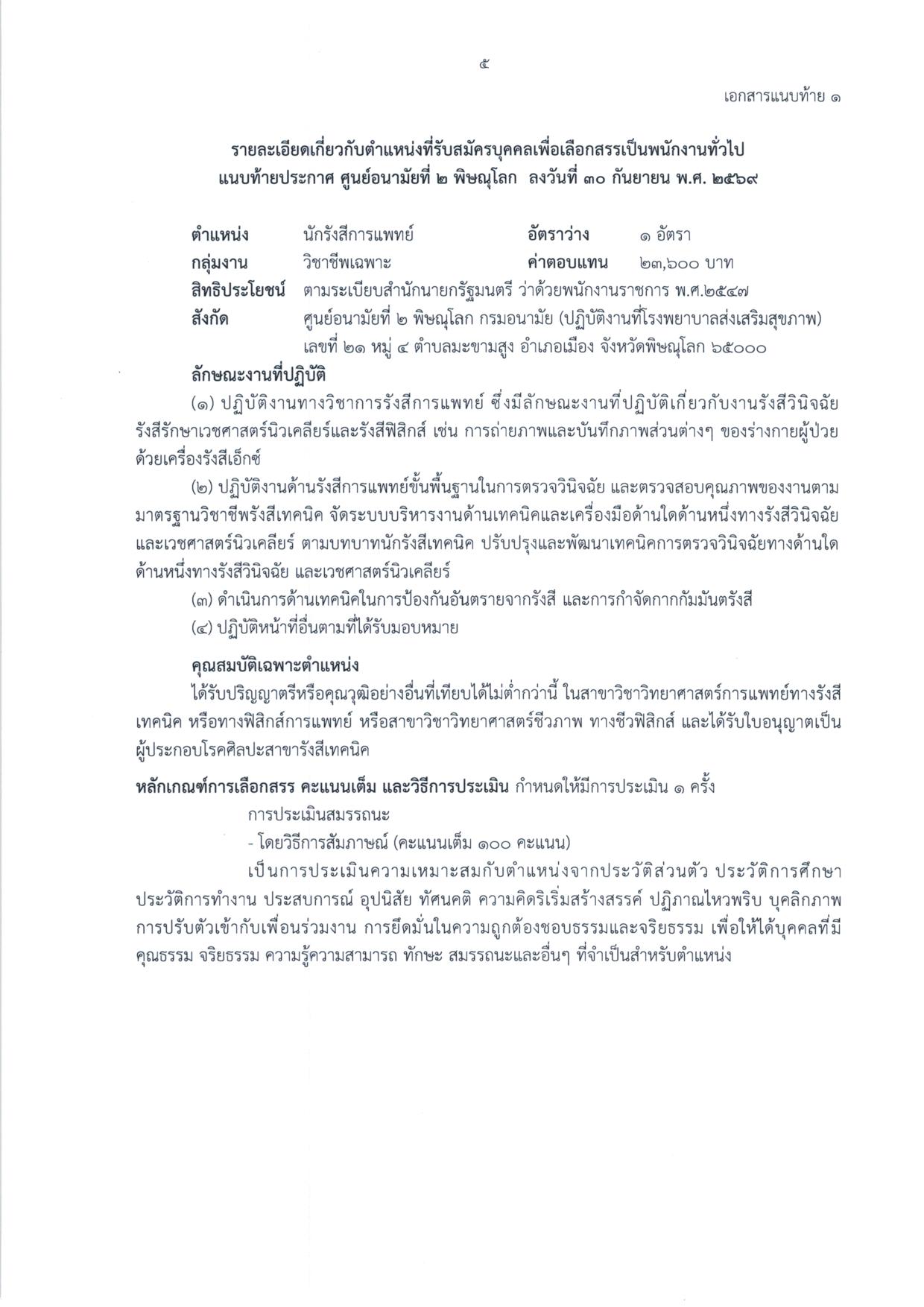 หน้า 5