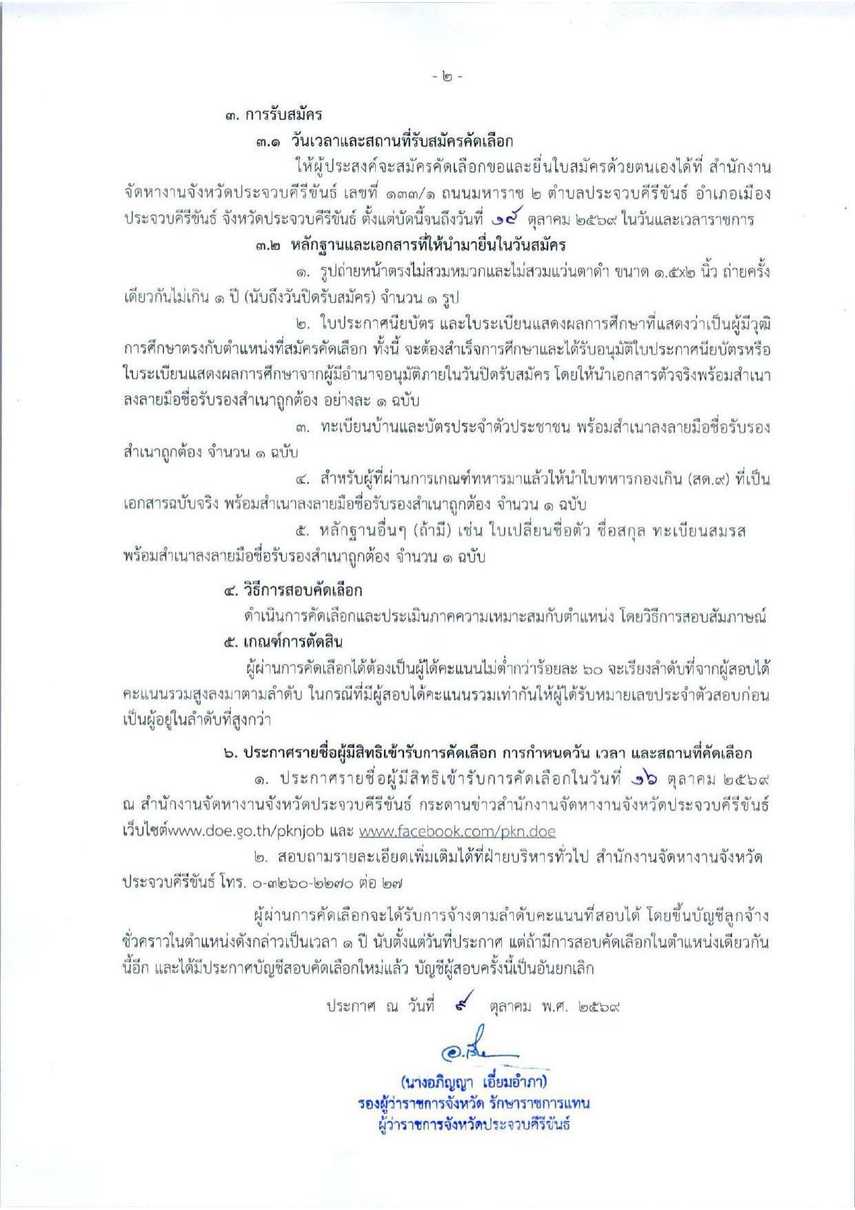 หน้า 2