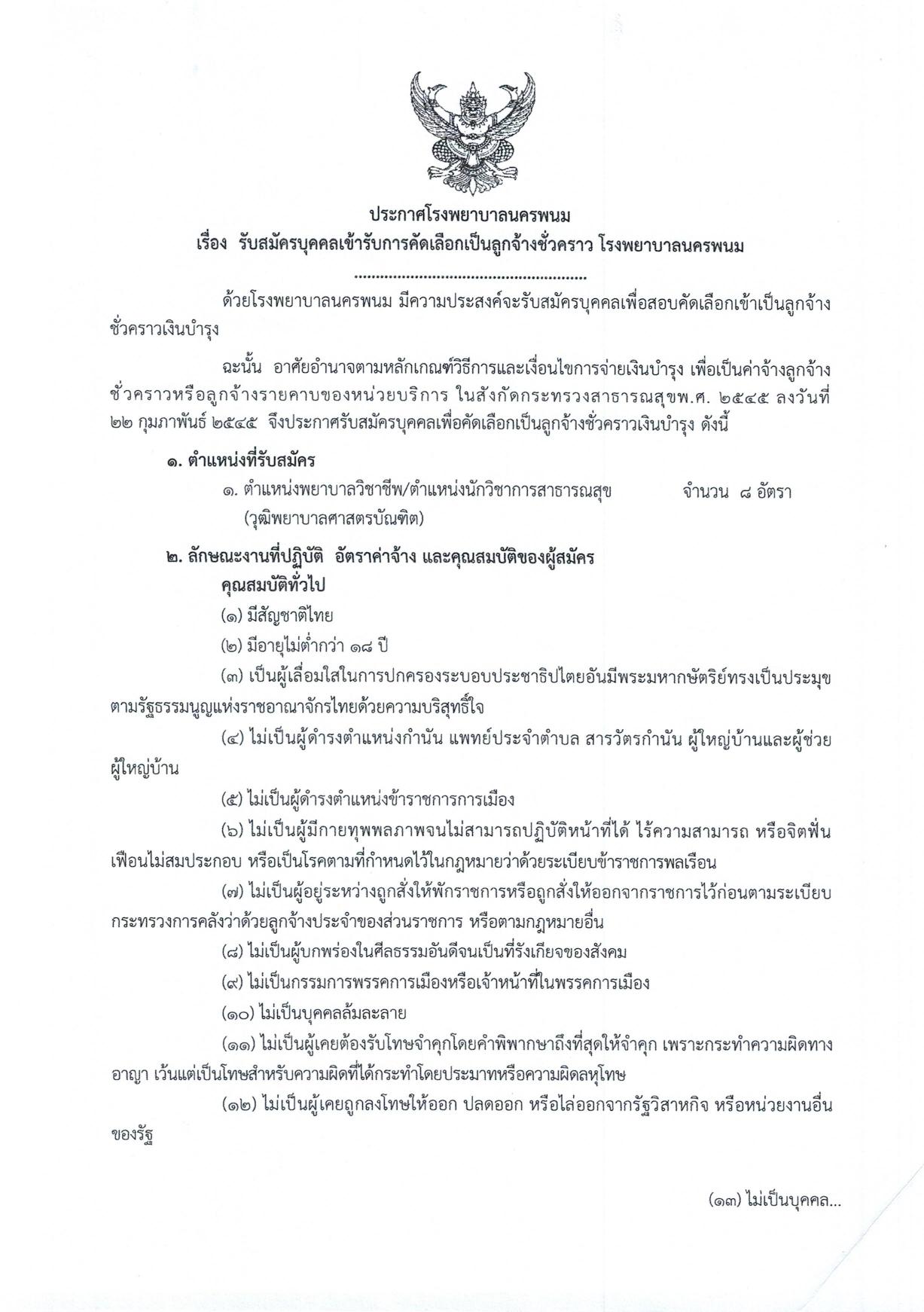 หน้า 1