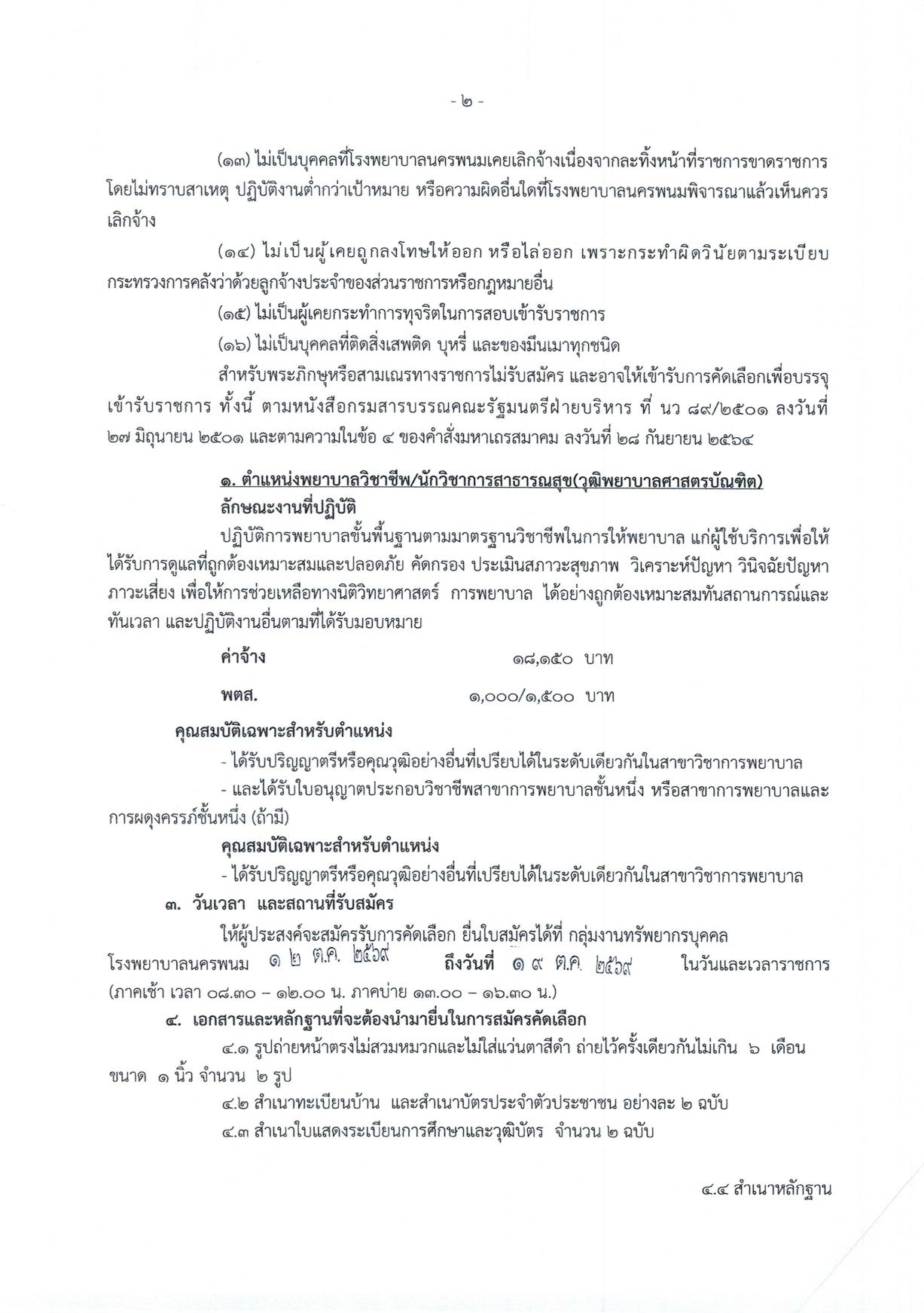 หน้า 2