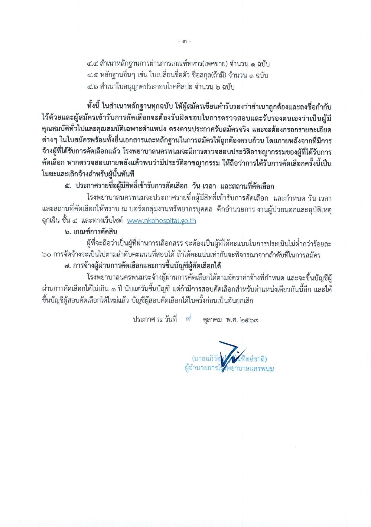 หน้า 3