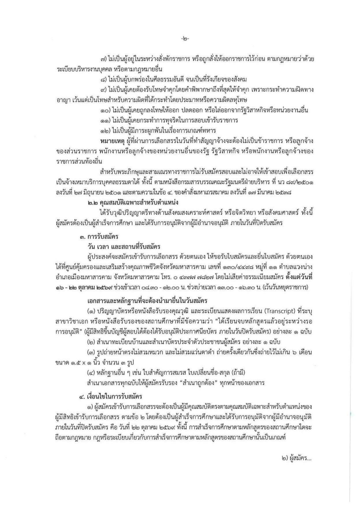 หน้า 2