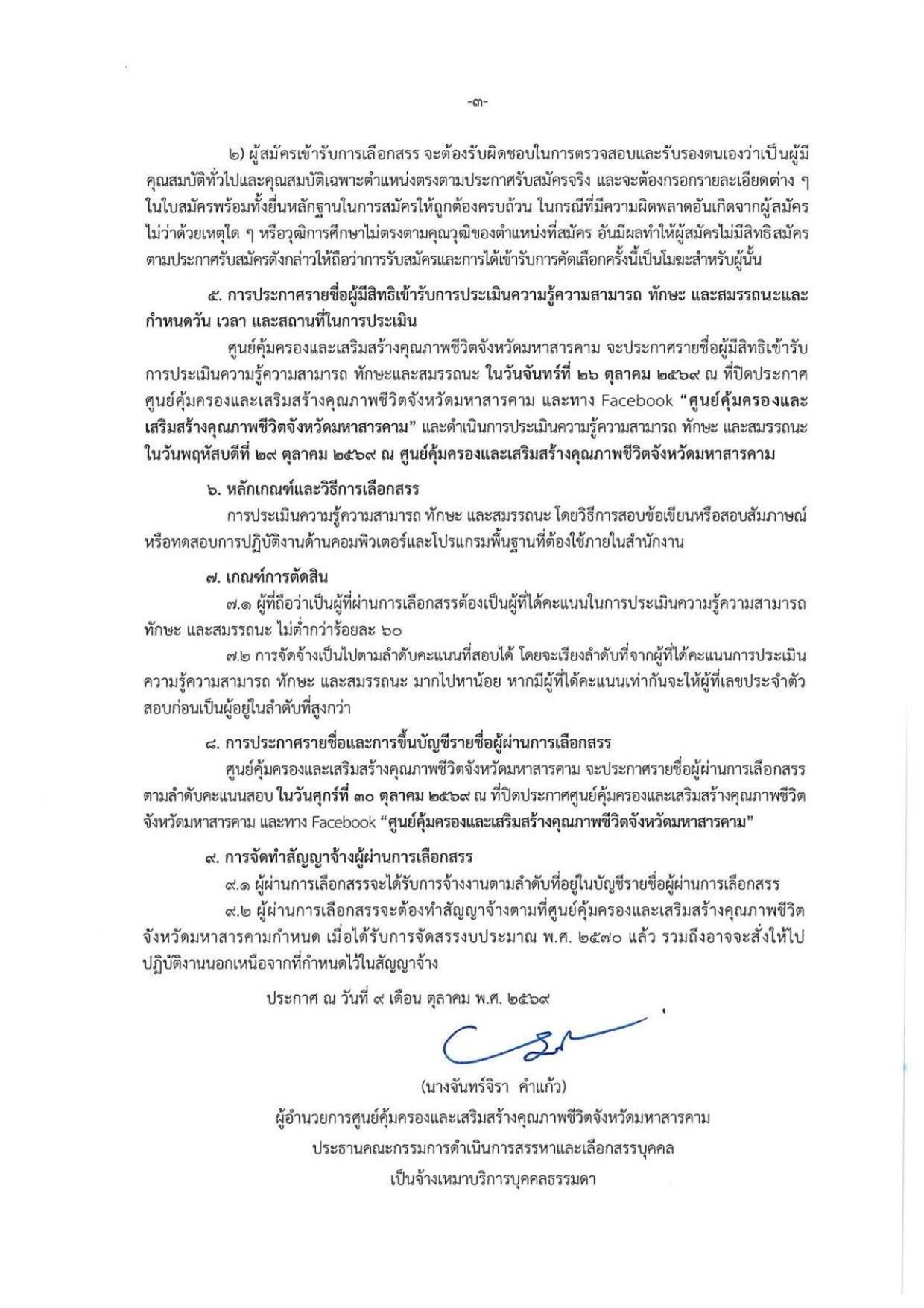 หน้า 3
