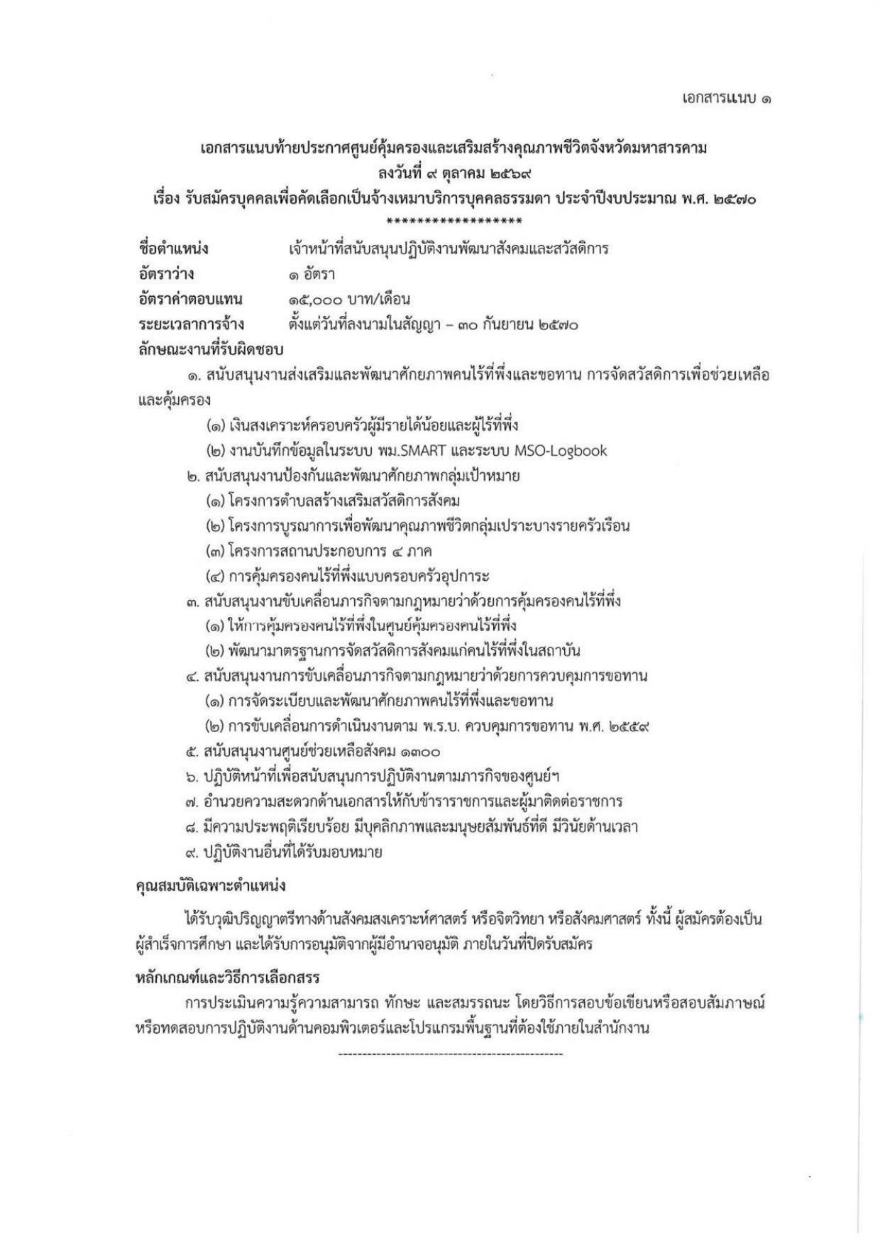 หน้า 4