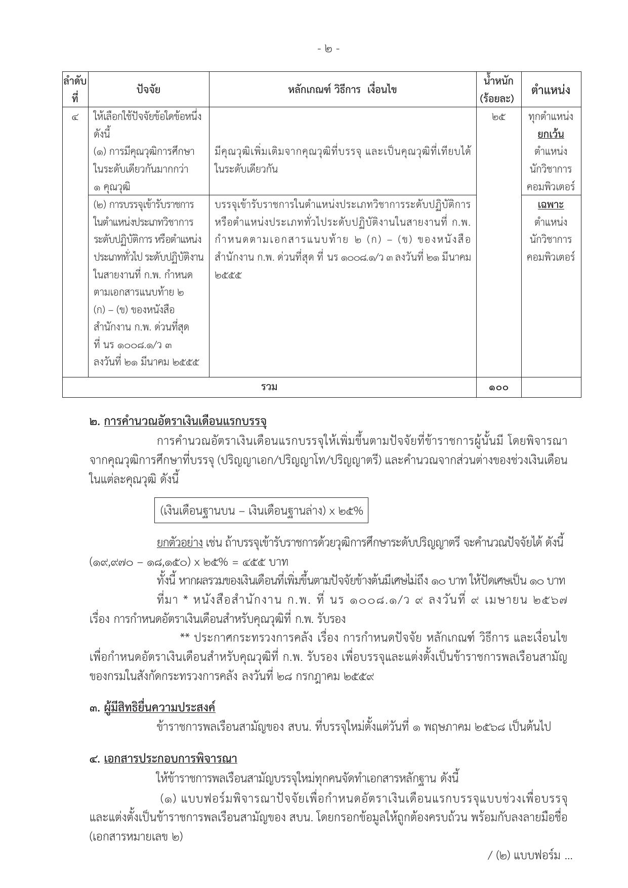 หน้า 10