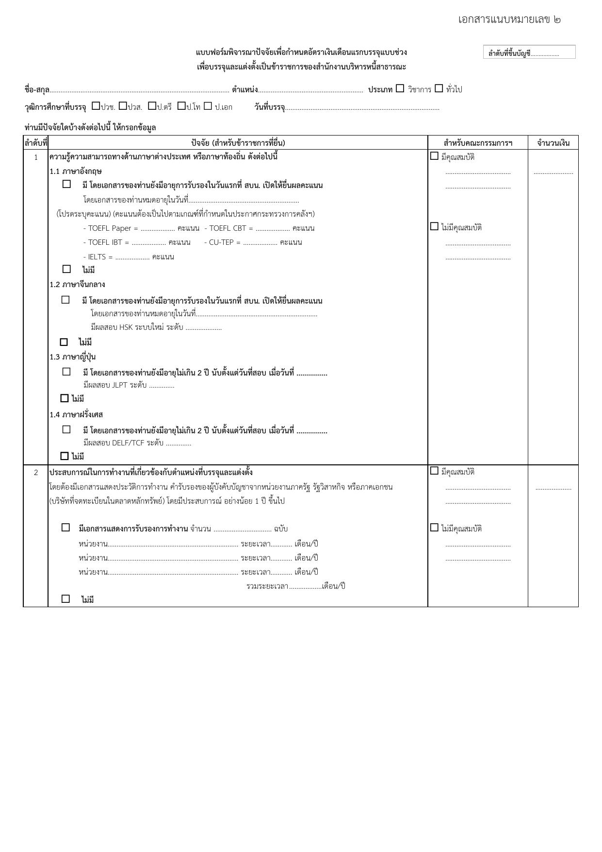 หน้า 13