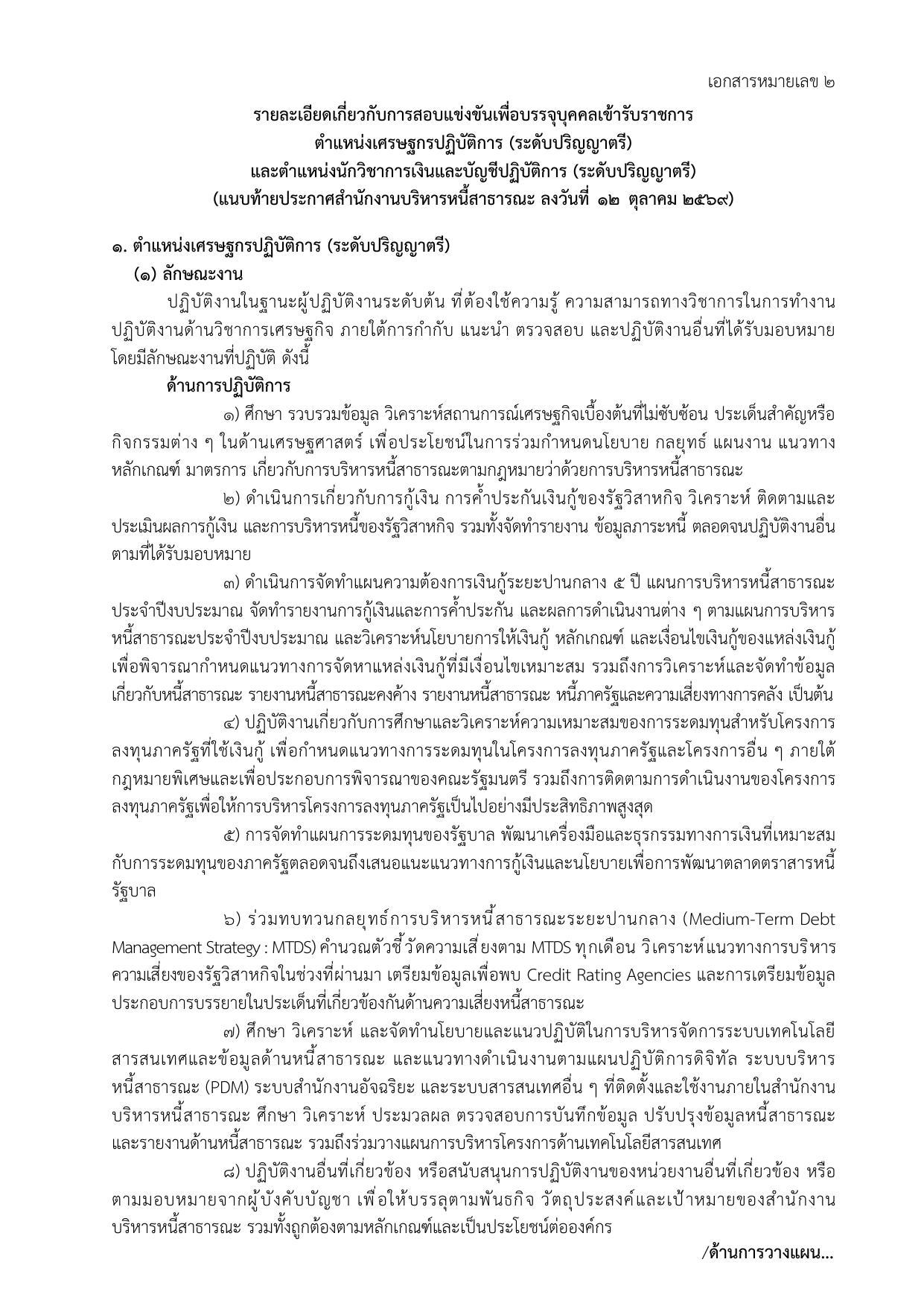 หน้า 16