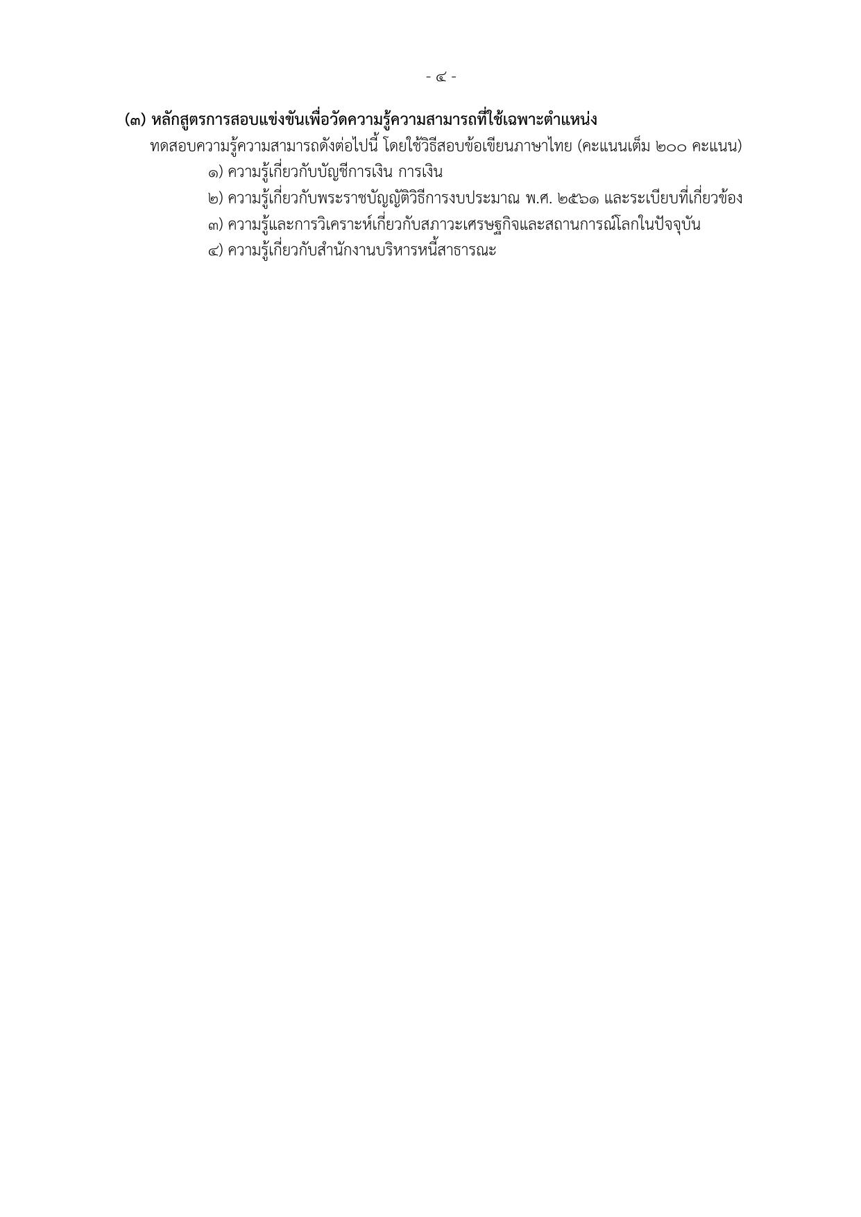 หน้า 19