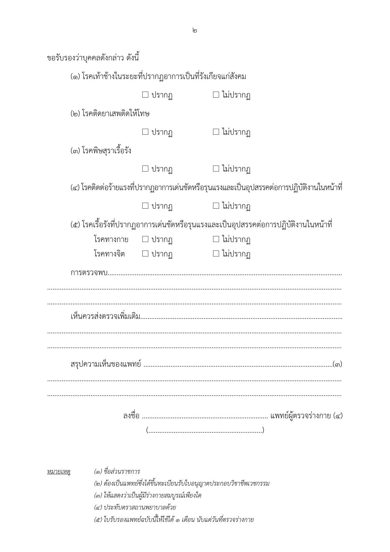 หน้า 21
