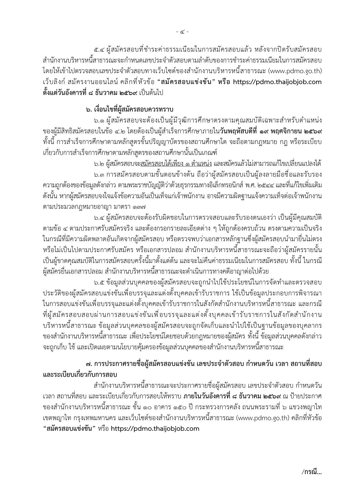 หน้า 4