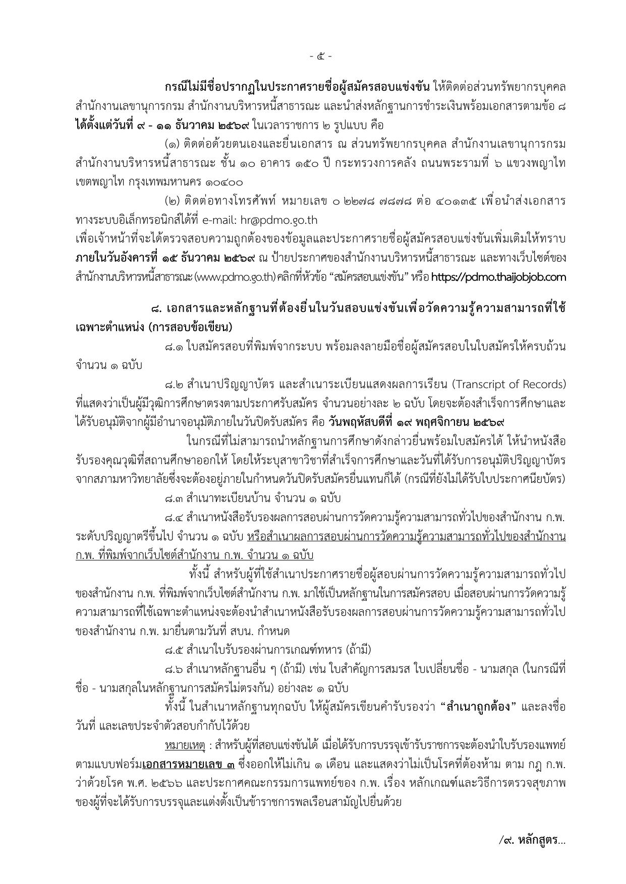 หน้า 5