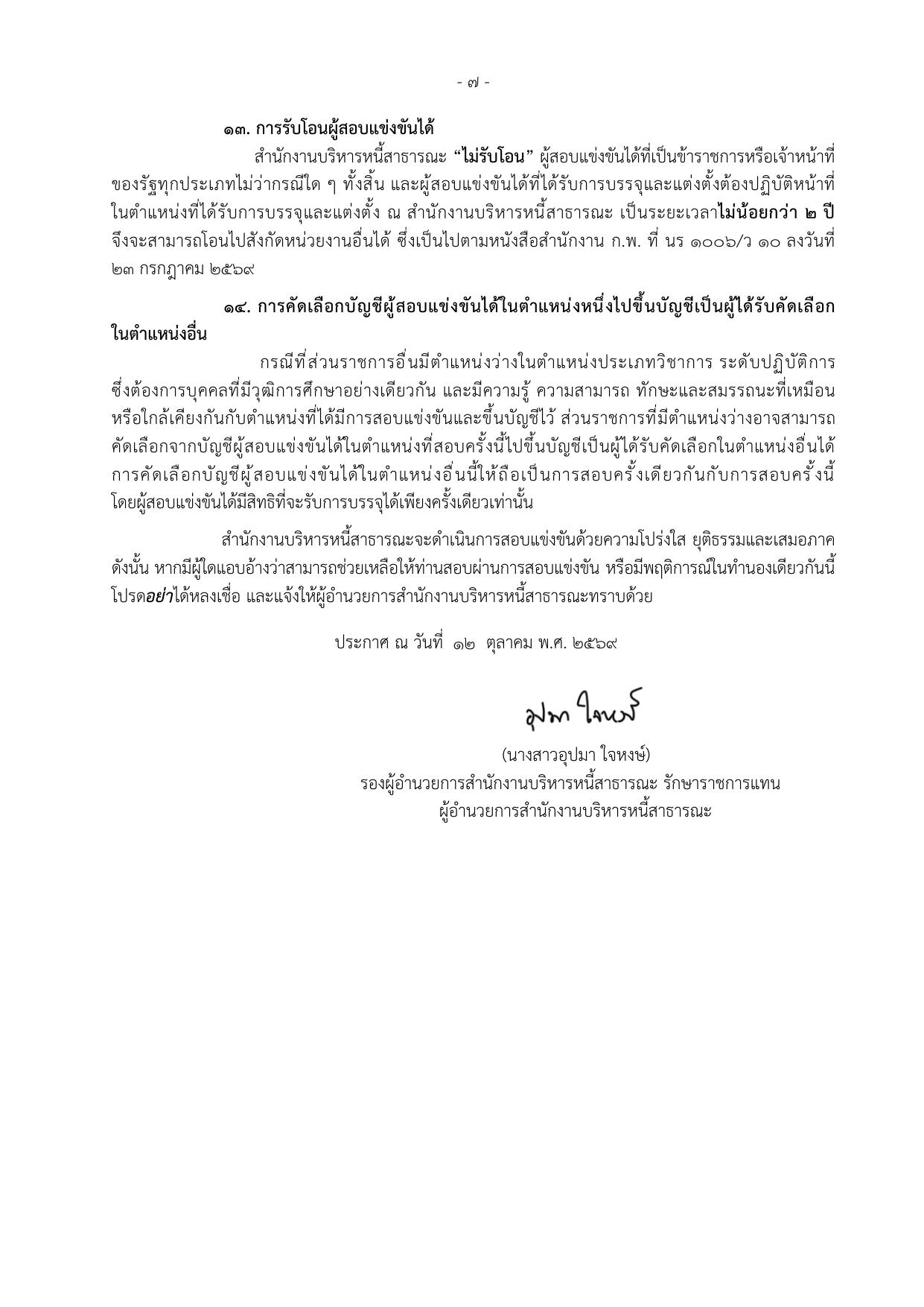 หน้า 7