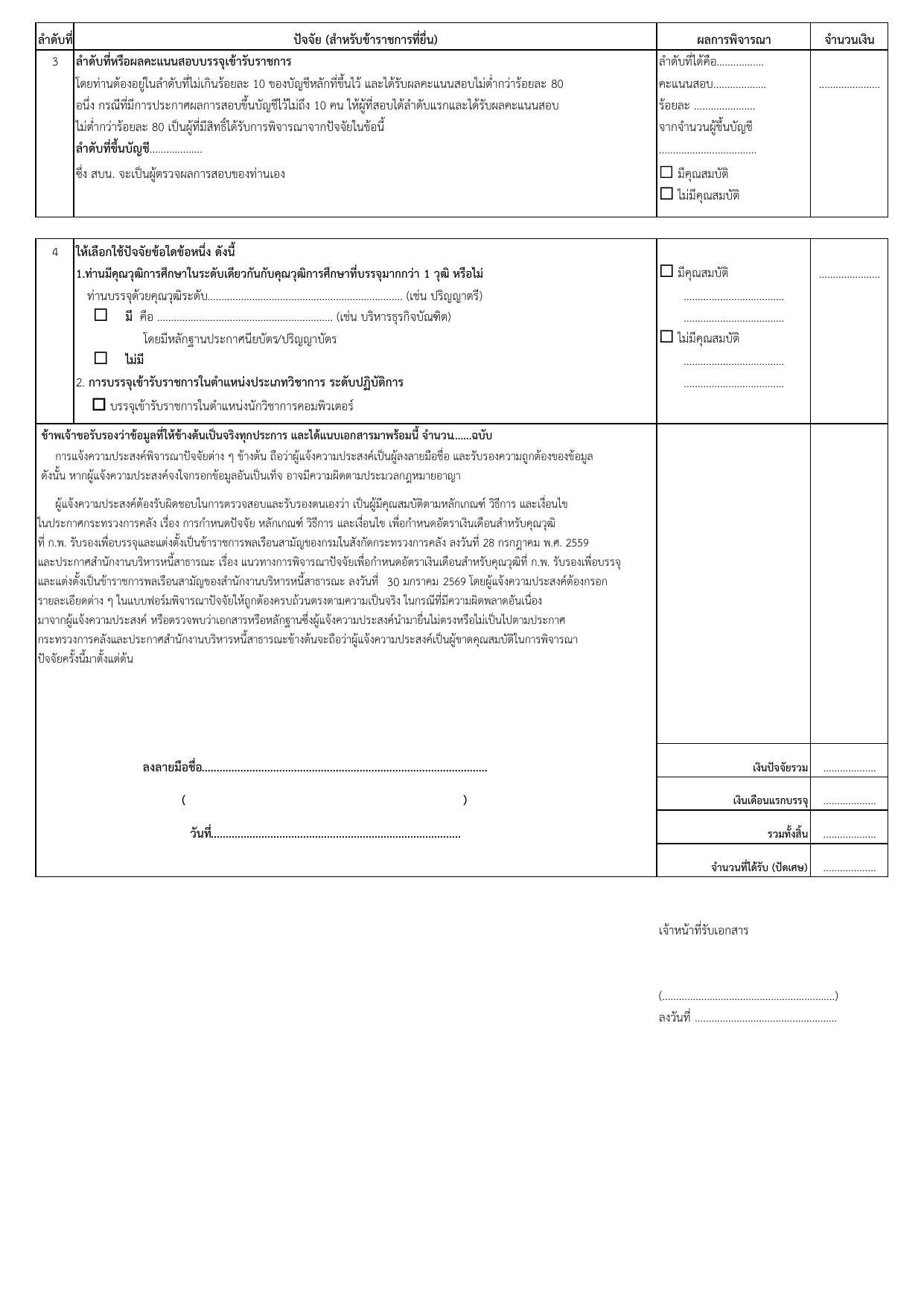 หน้า 14