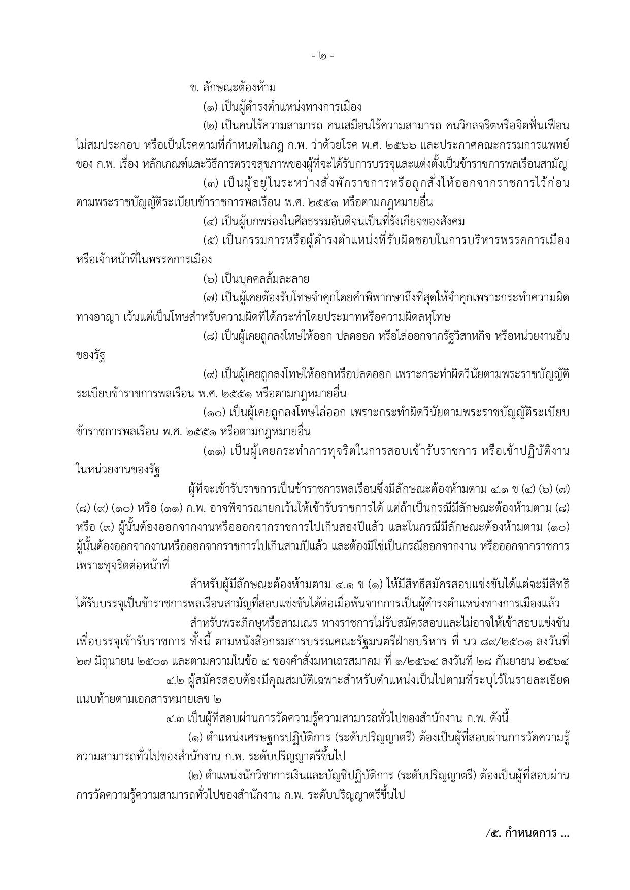 หน้า 2
