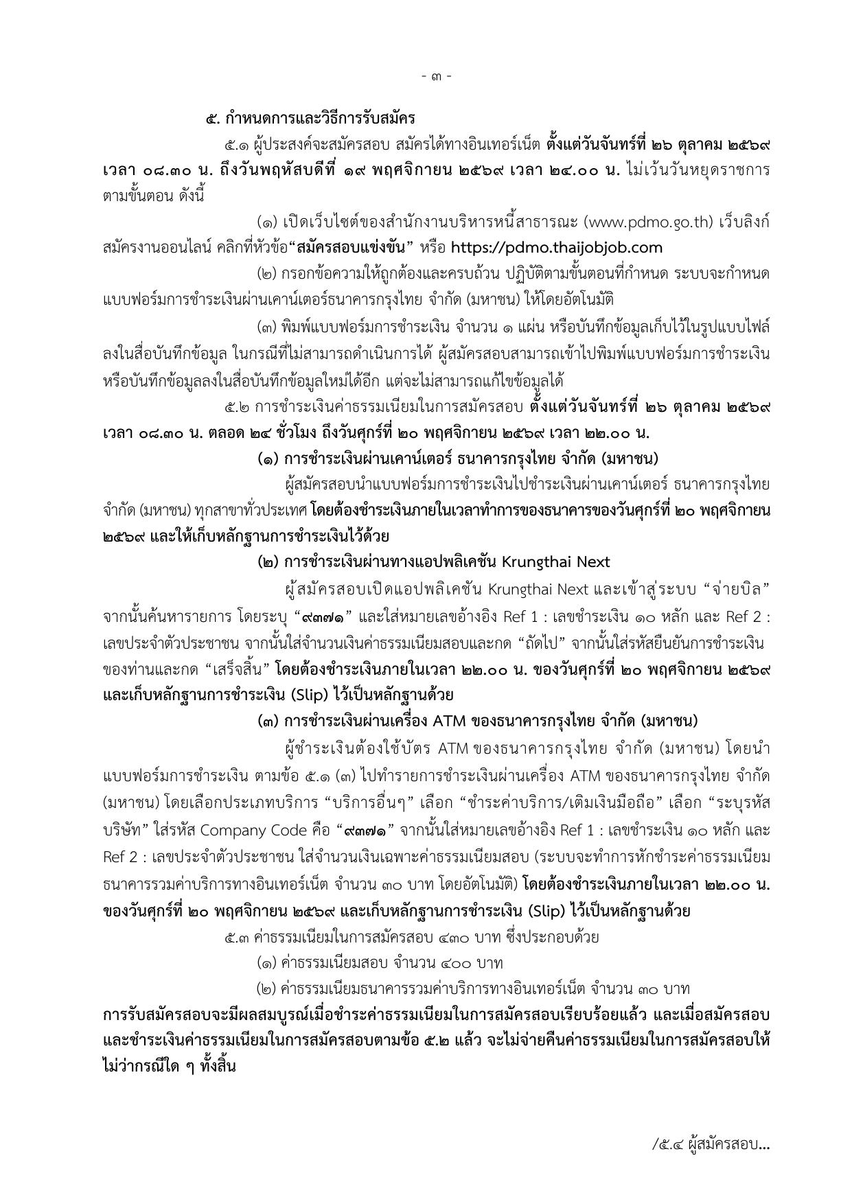 หน้า 3