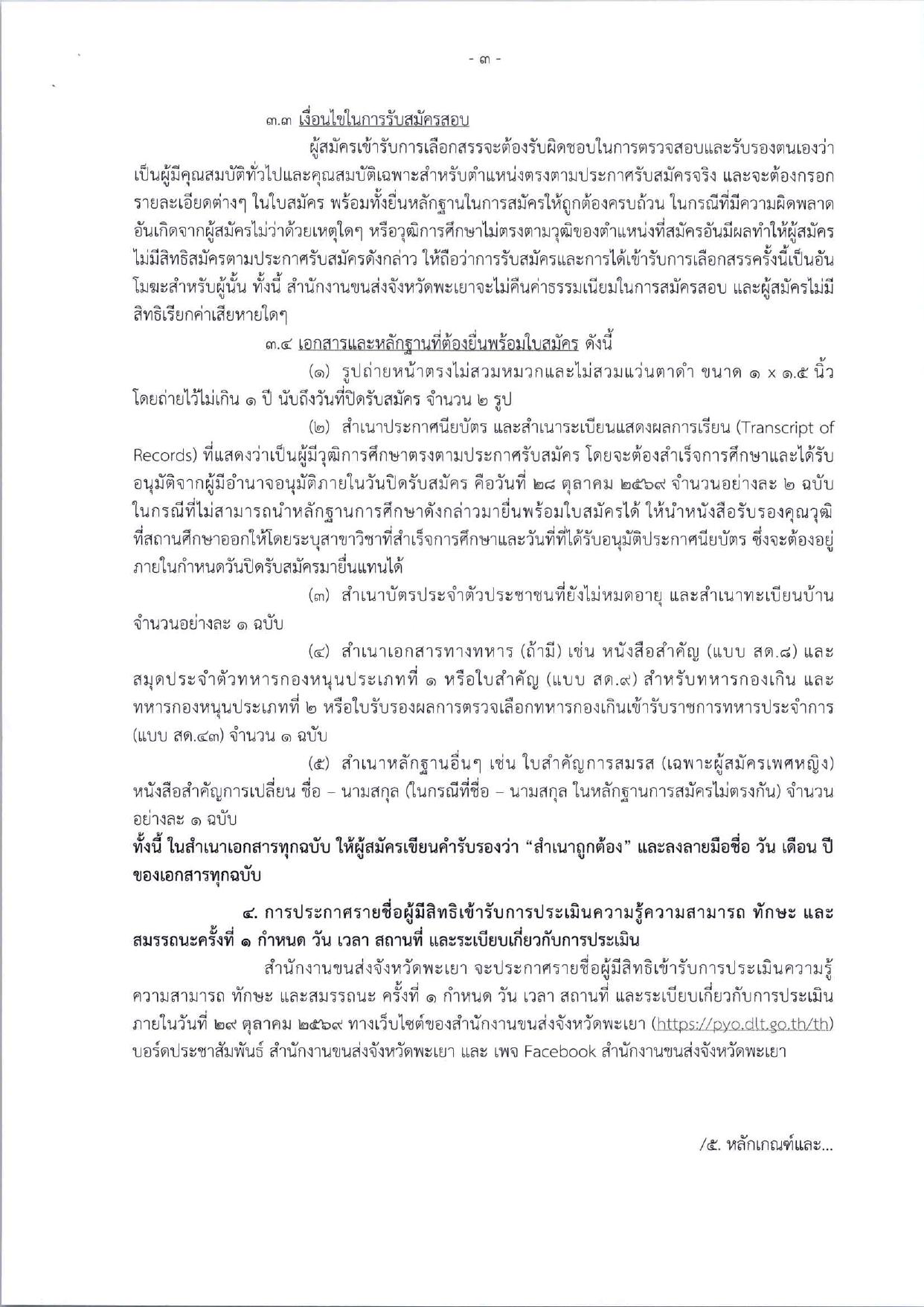 หน้า 3