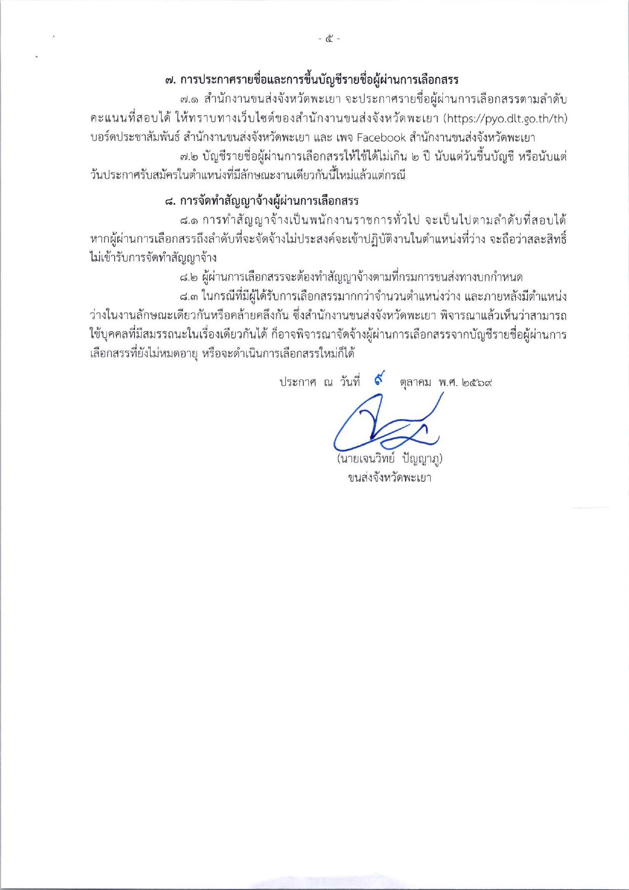 หน้า 5