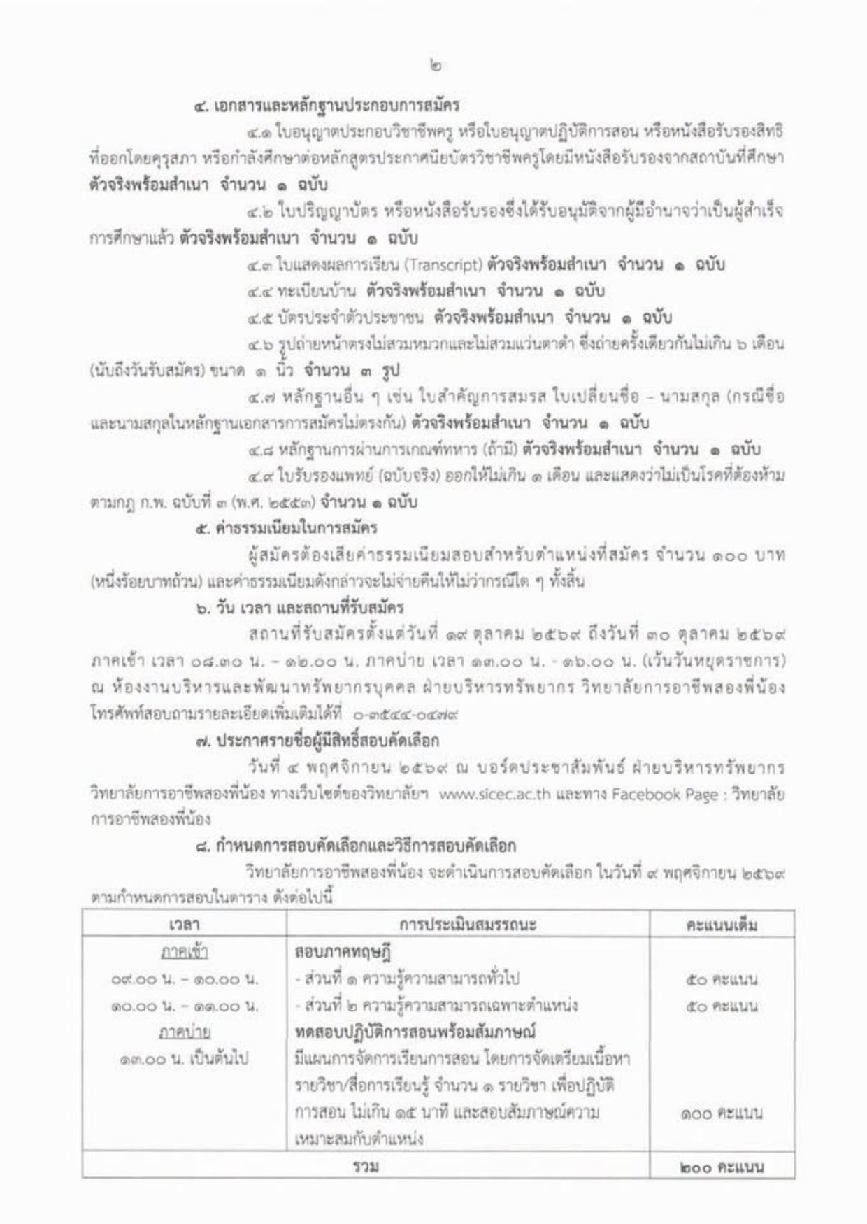 หน้า 2