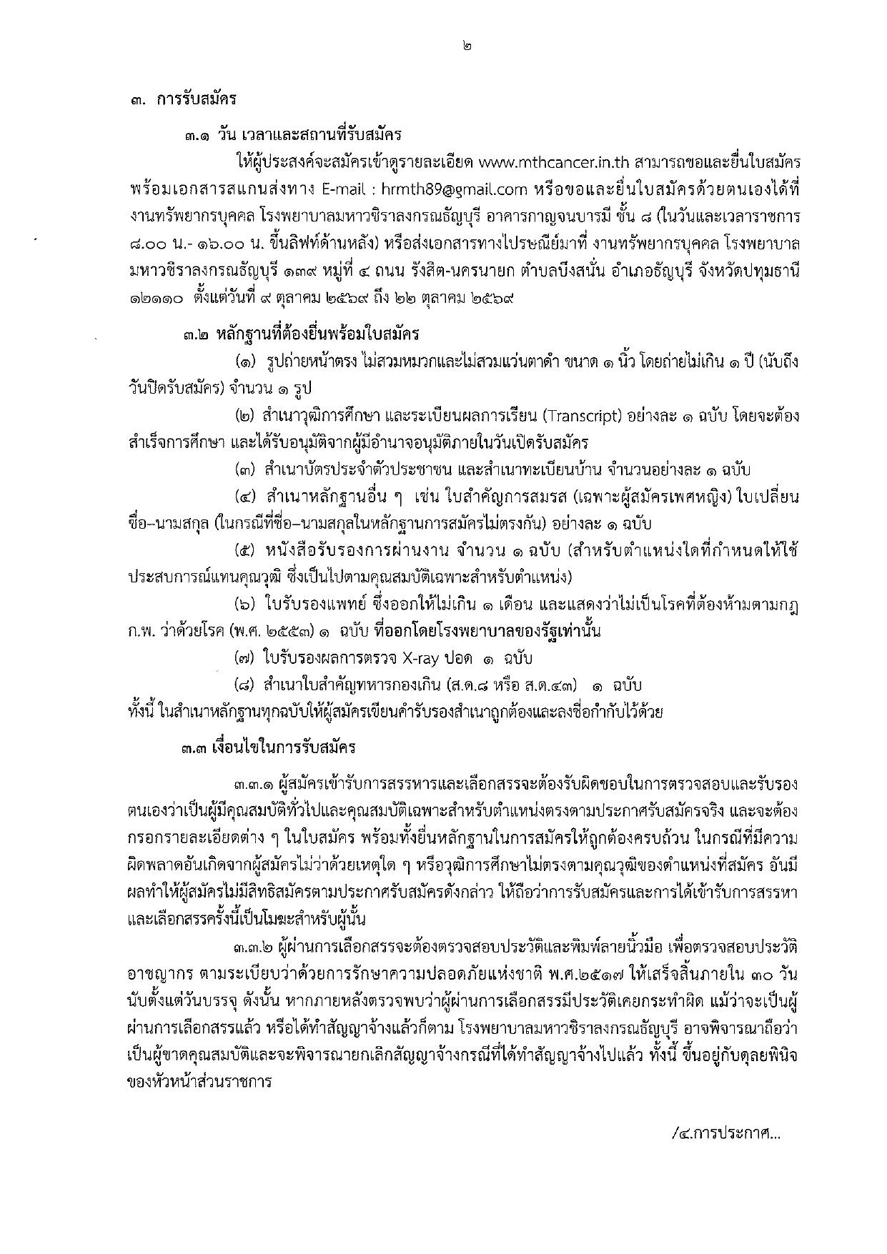 หน้า 2