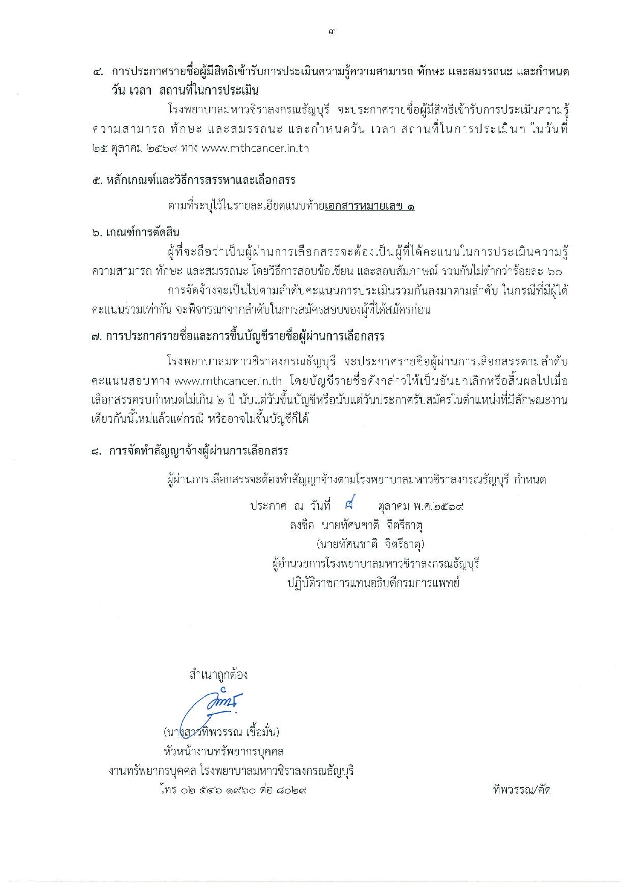 หน้า 3