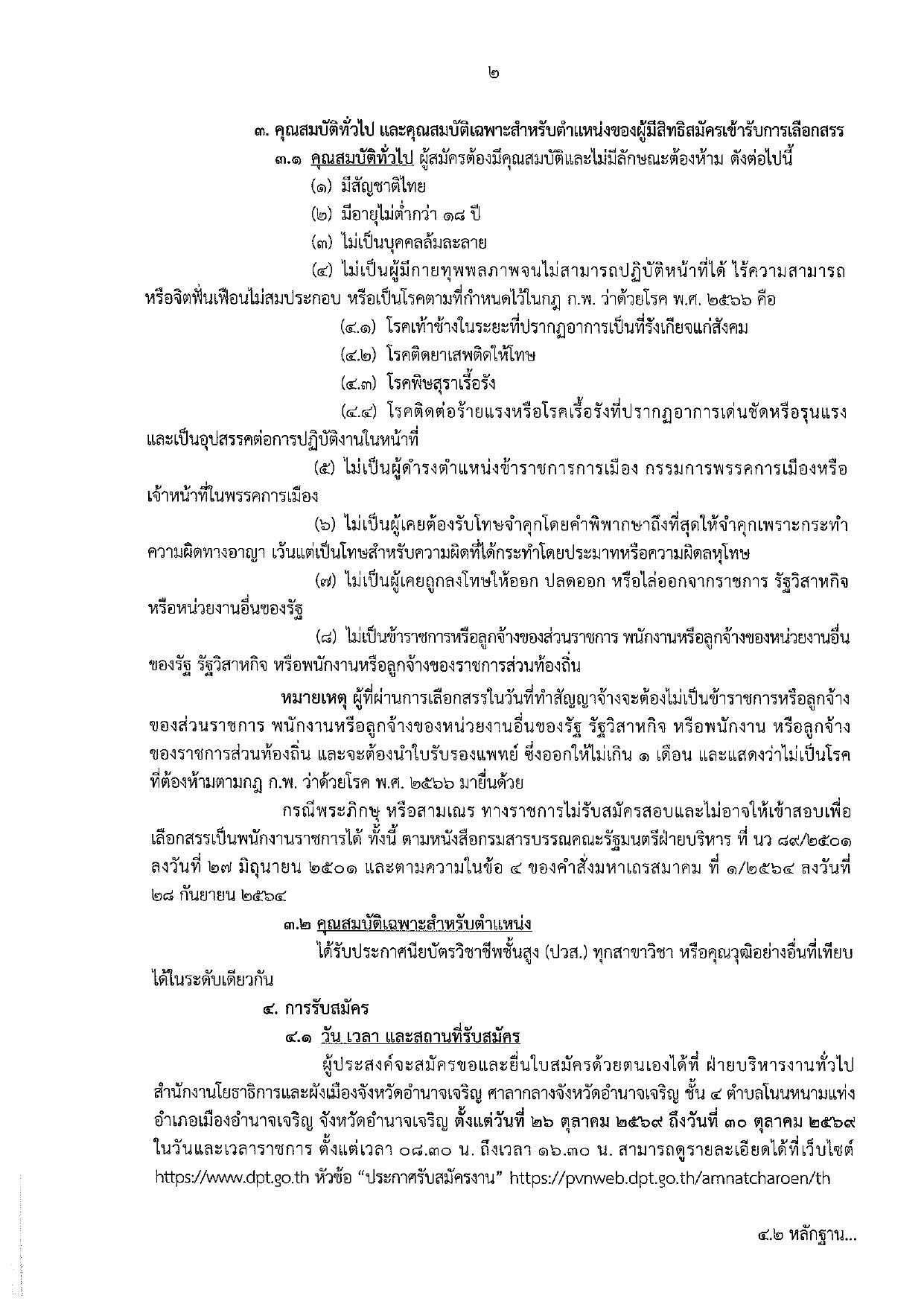 หน้า 2