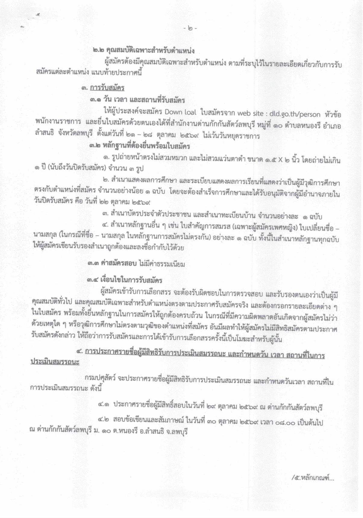 หน้า 2
