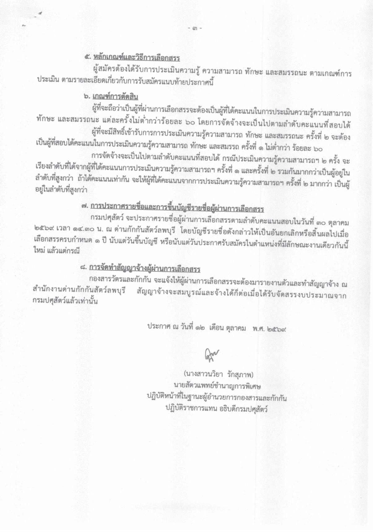 หน้า 3