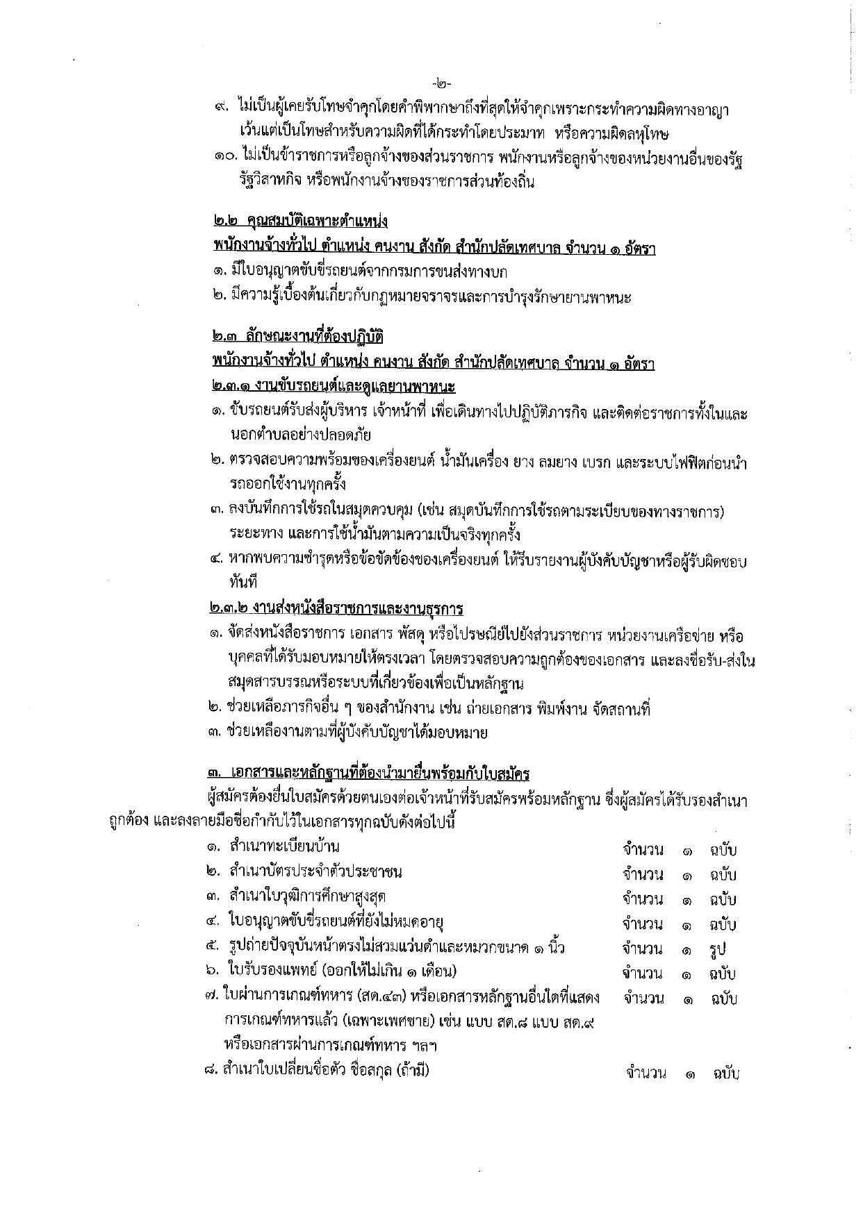 หน้า 2