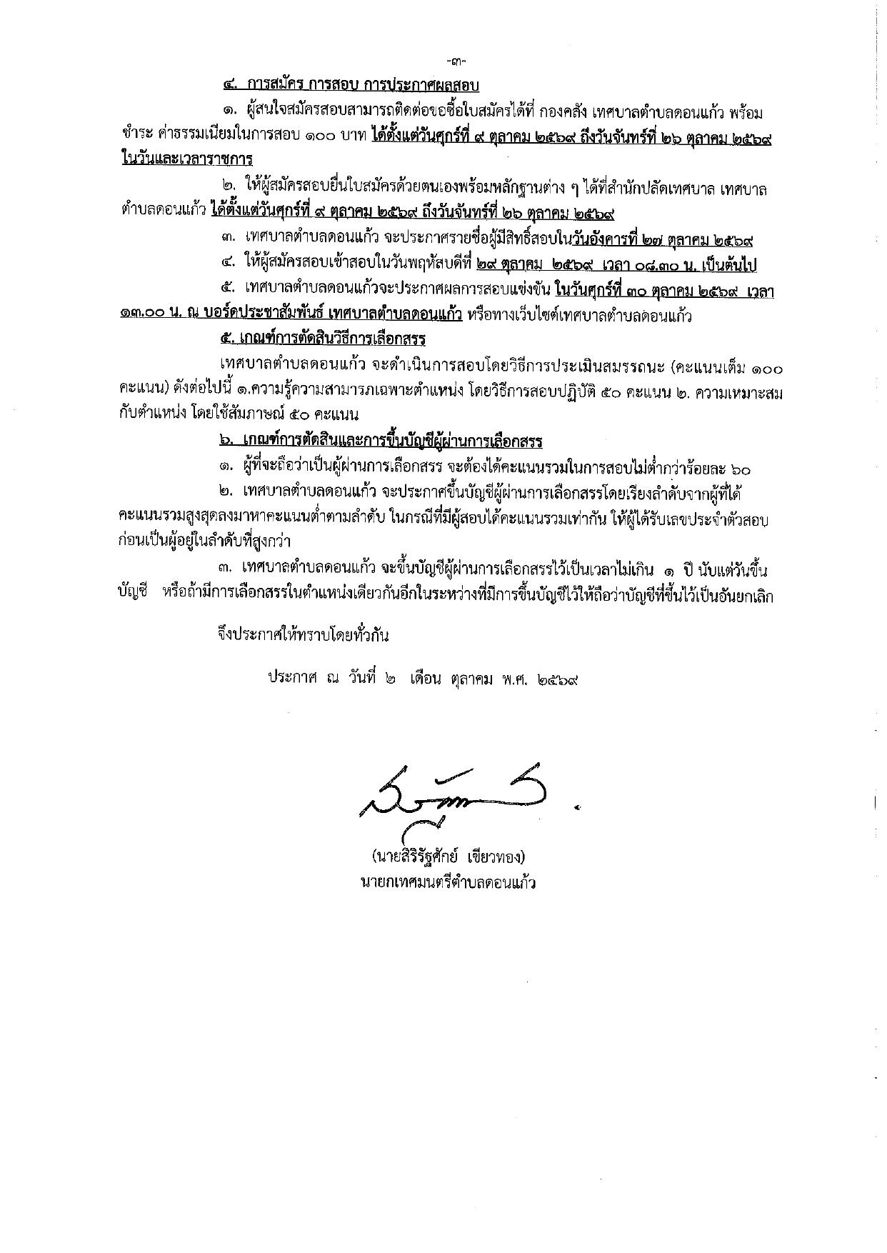 หน้า 3