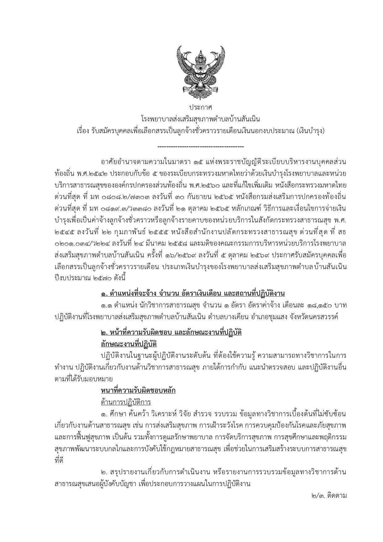 หน้า 1